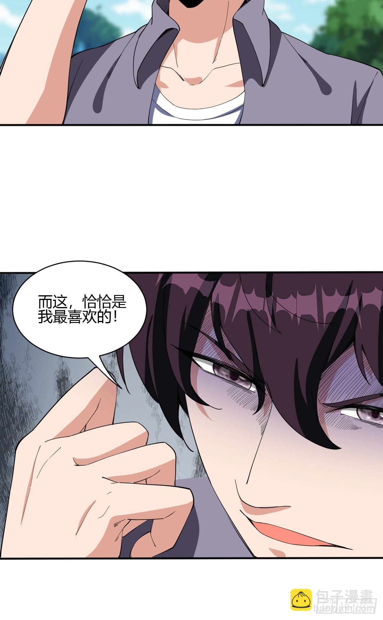 反派妖婿 - 188 - 7