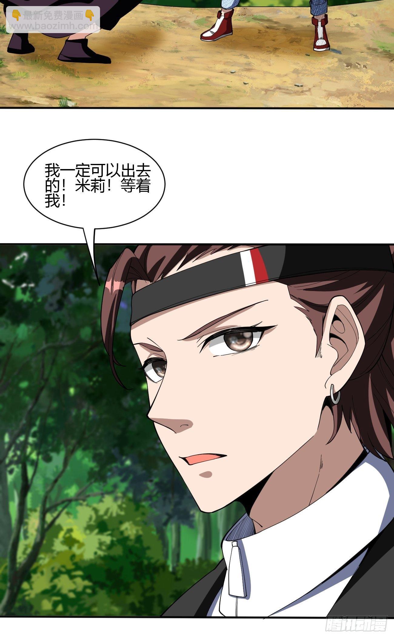 反派妖婿 - 188 - 7