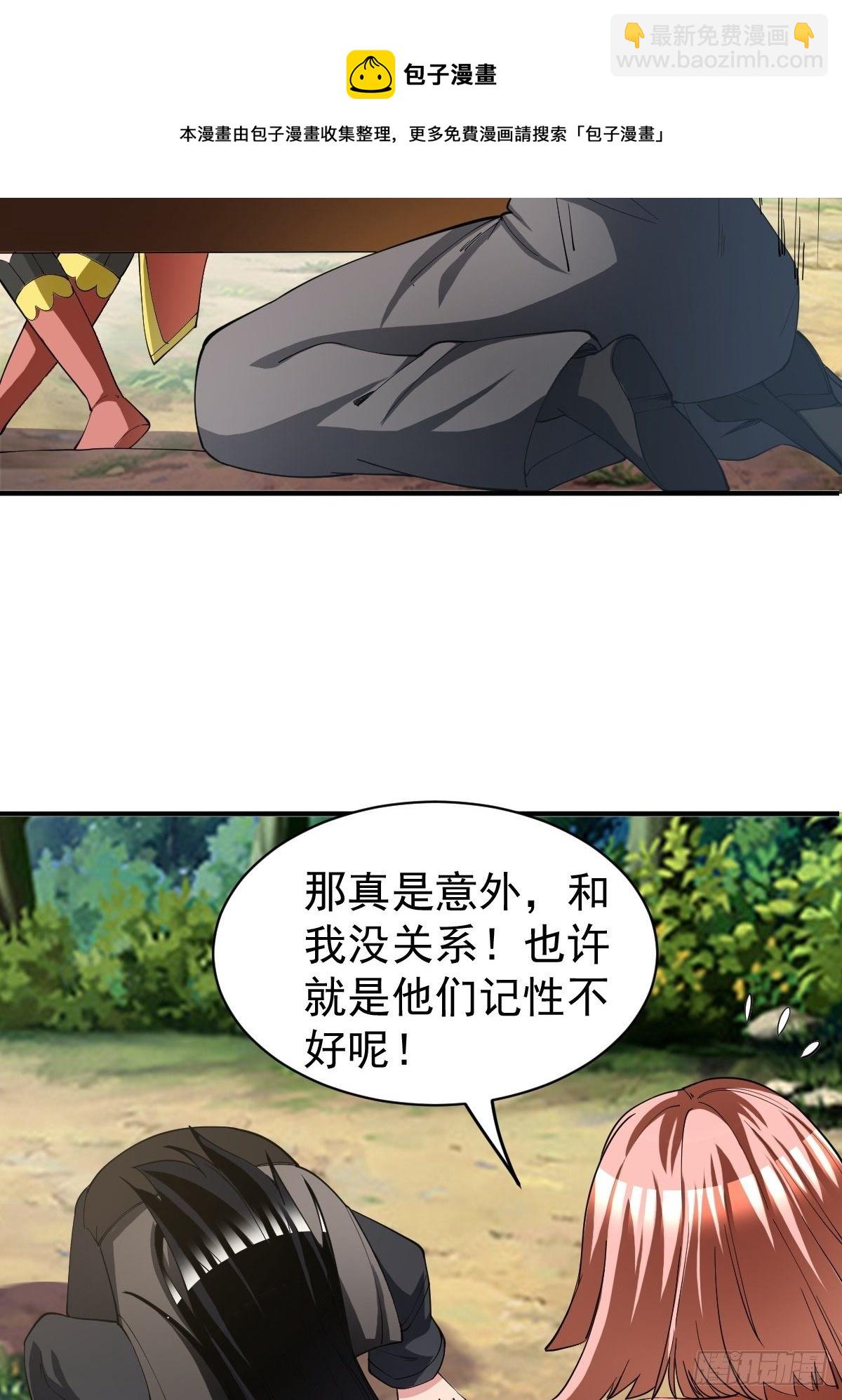 反派妖婿 - 190 - 5