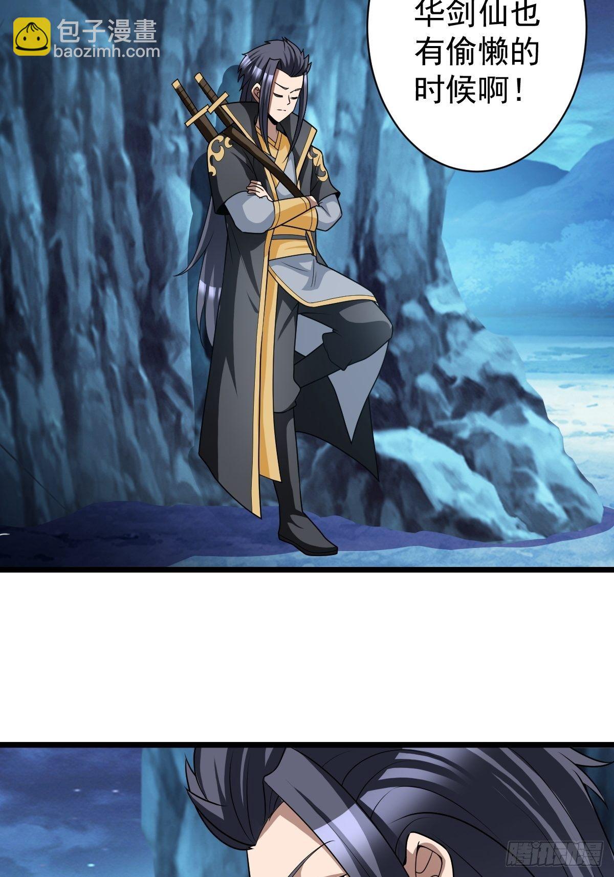 反派妖婿 - 190 - 6