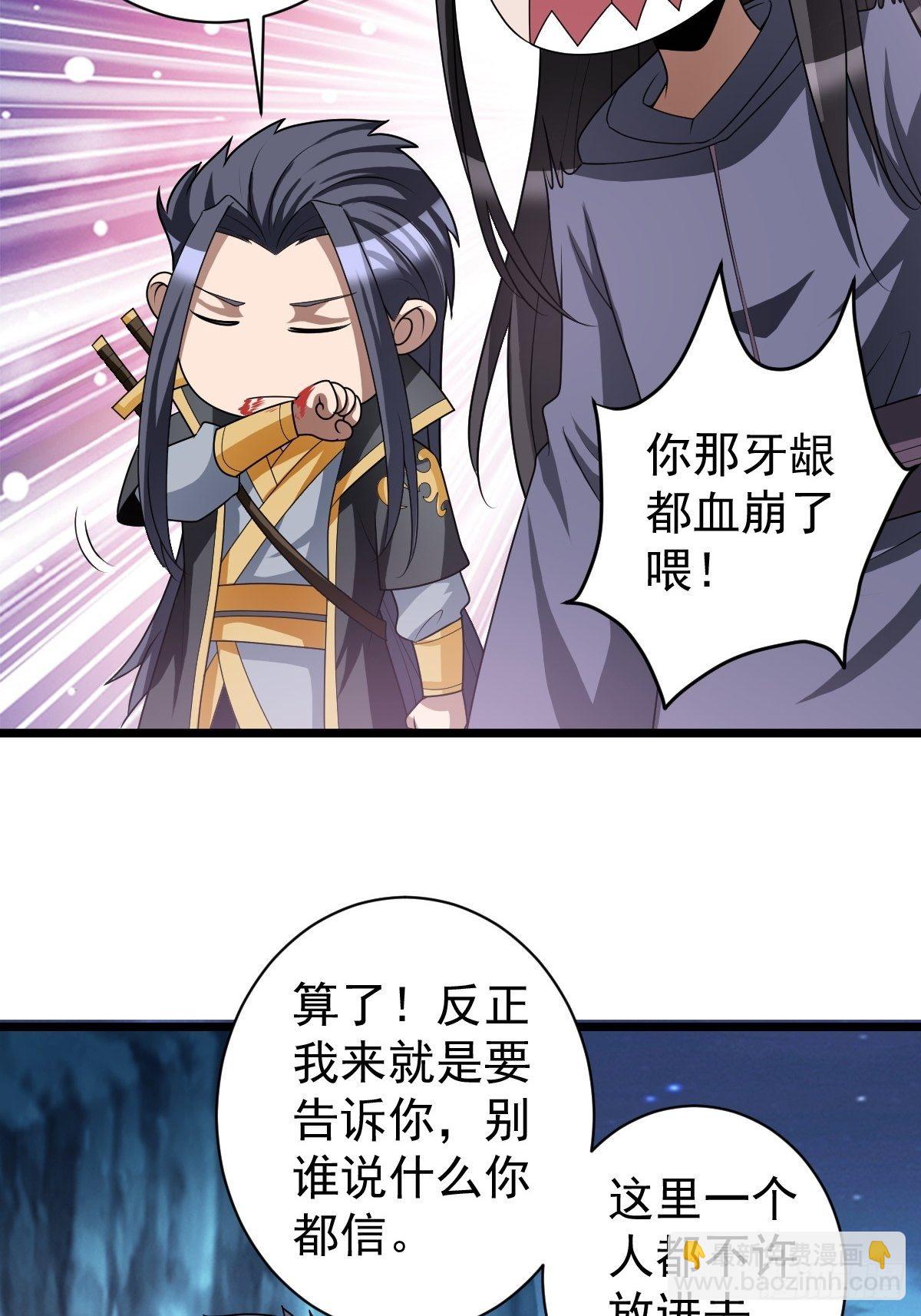 反派妖婿 - 190 - 5