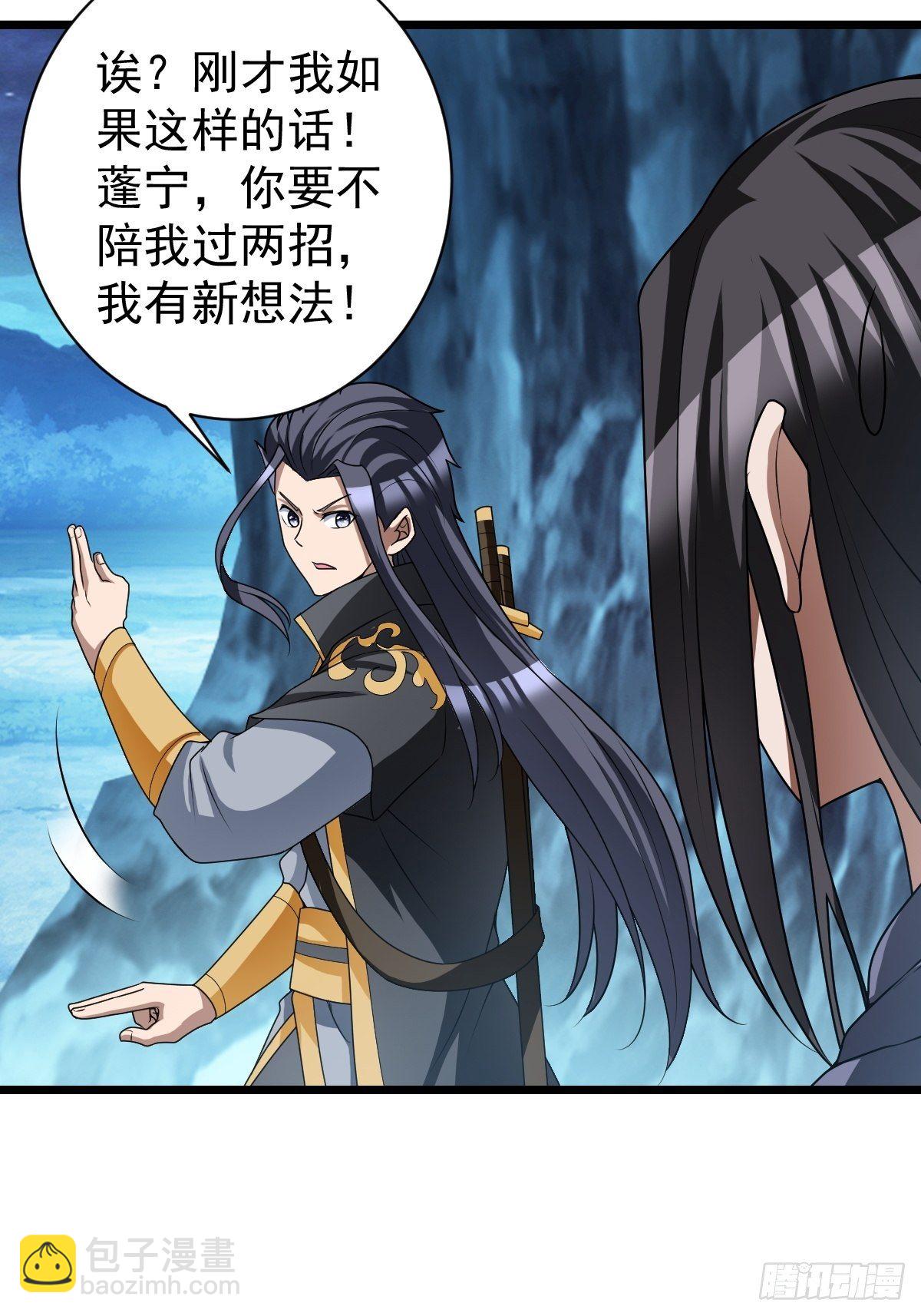 反派妖婿 - 190 - 1