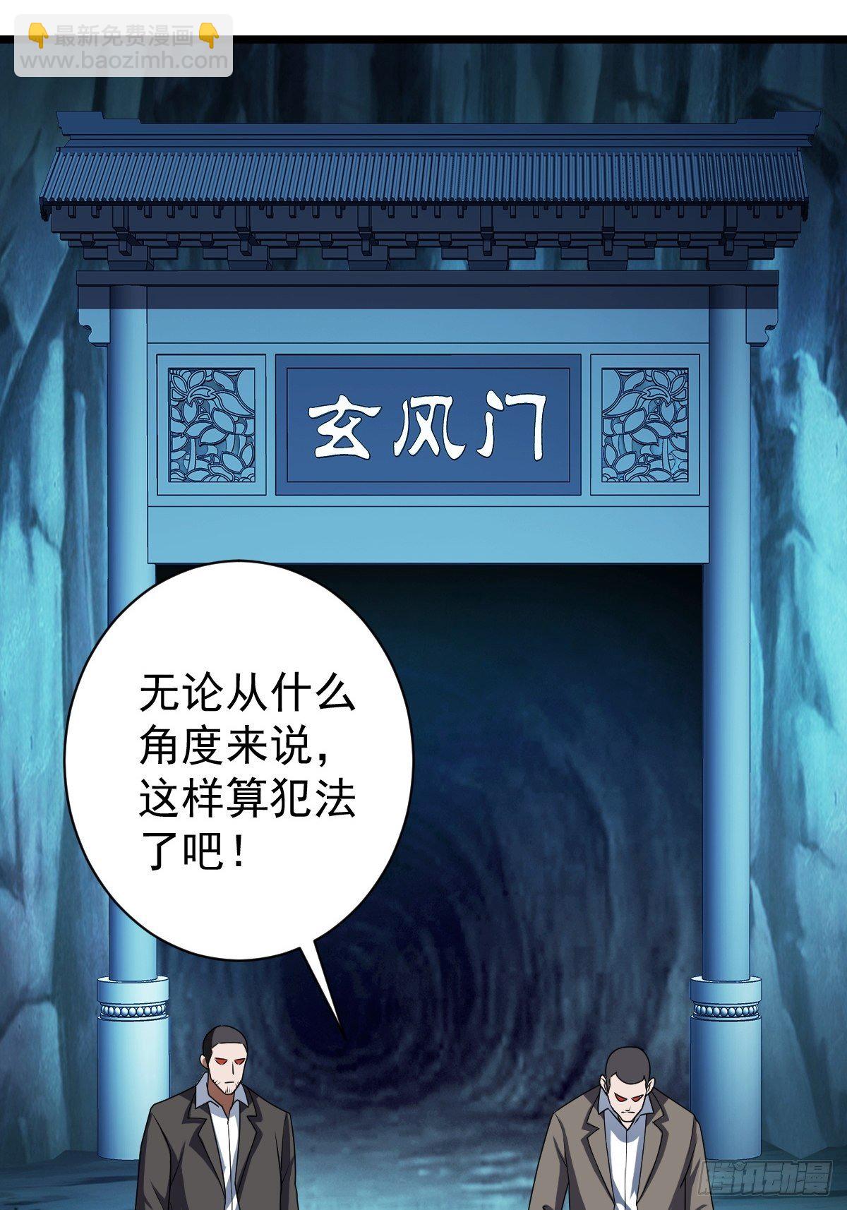 反派妖婿 - 190 - 3