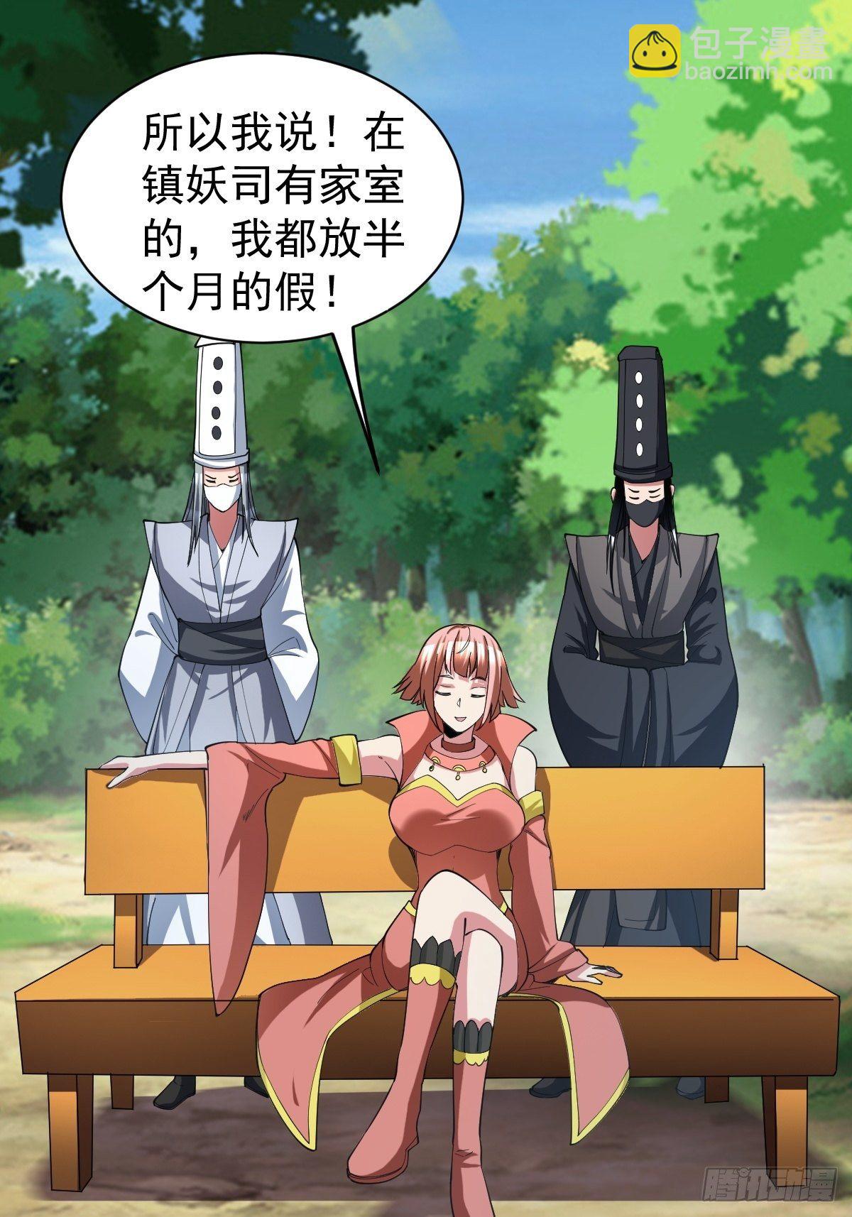 反派妖婿 - 190 - 3