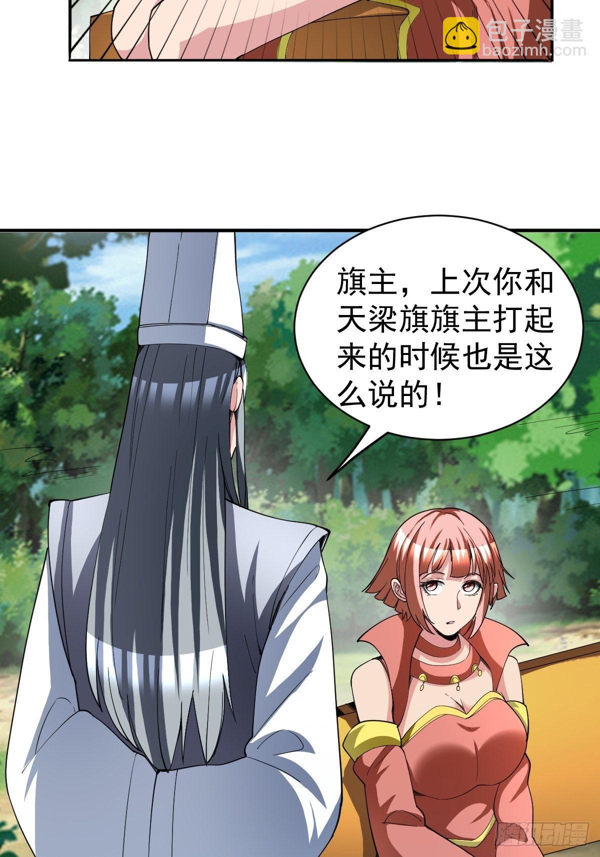 反派妖婿 - 190 - 6