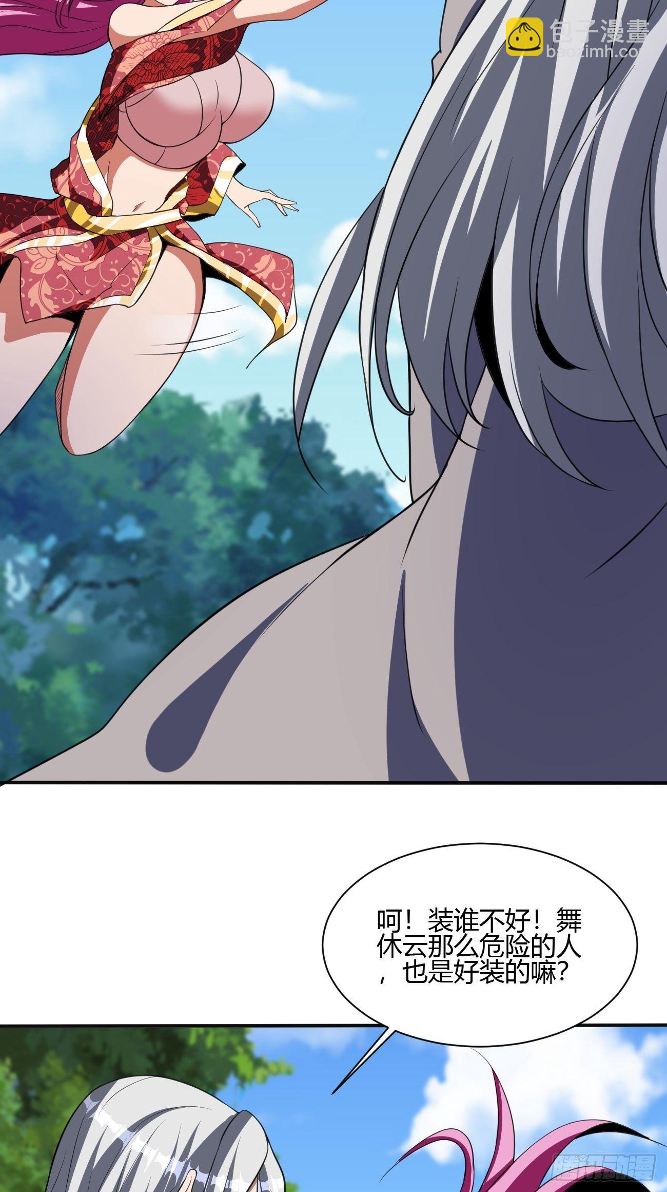 反派妖婿 - 192 - 4