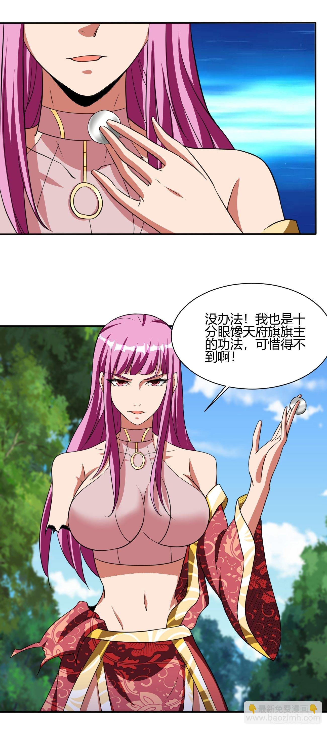 反派妖婿 - 192 - 1