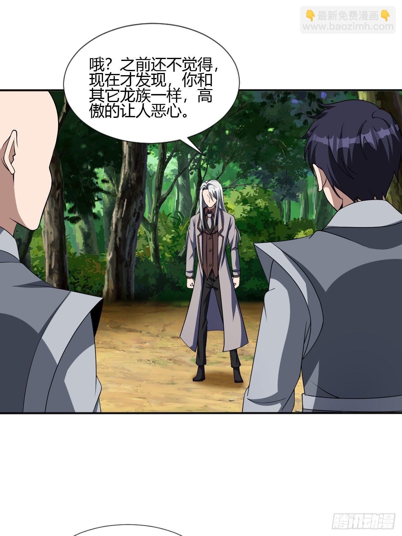 反派妖婿 - 192 - 2