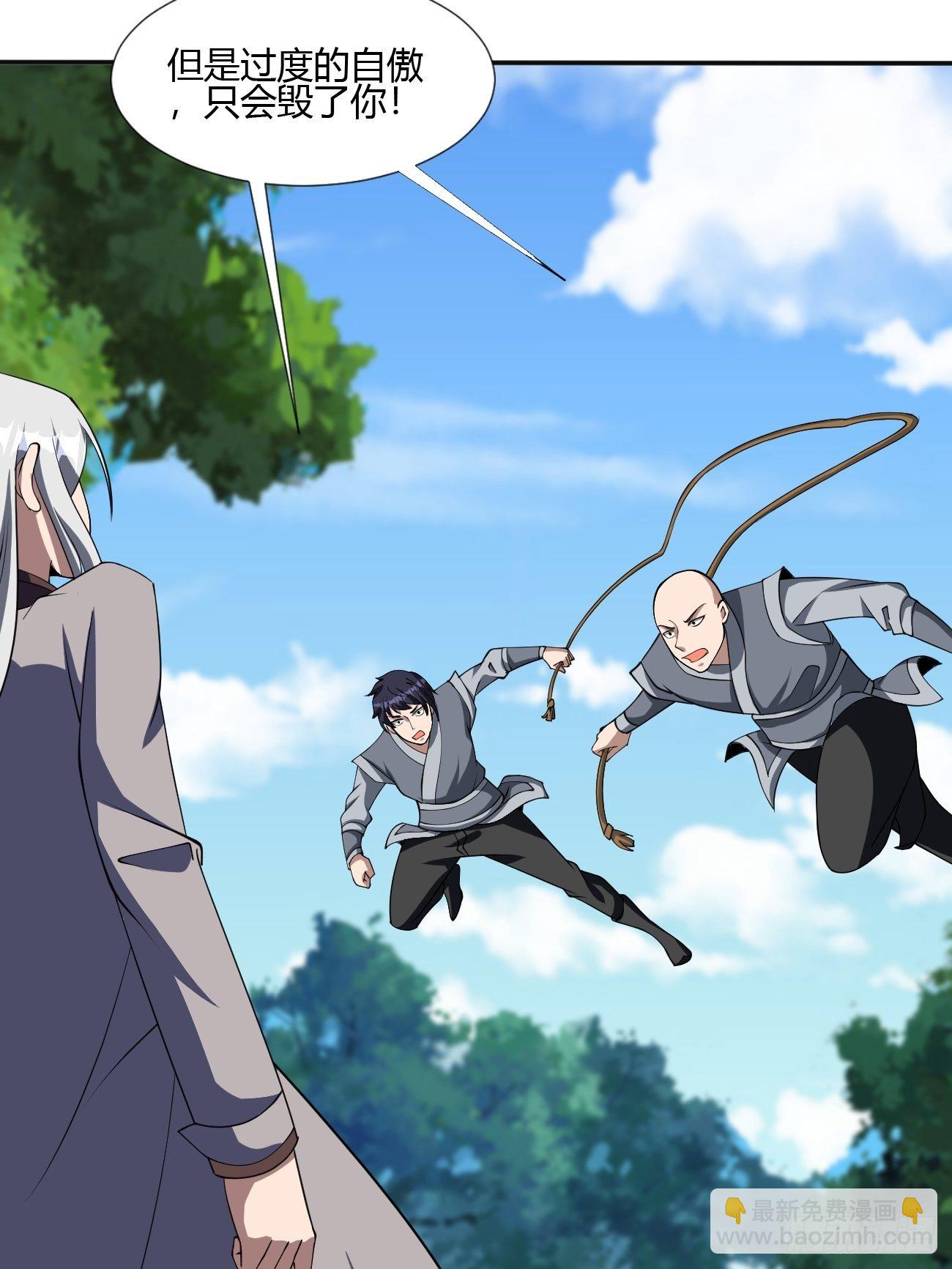 反派妖婿 - 192 - 3