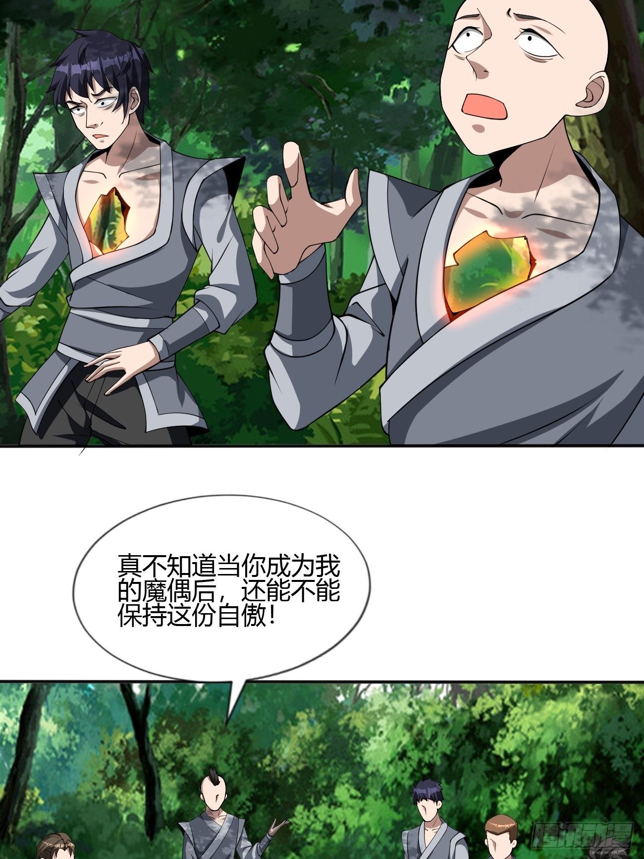 反派妖婿 - 192 - 6