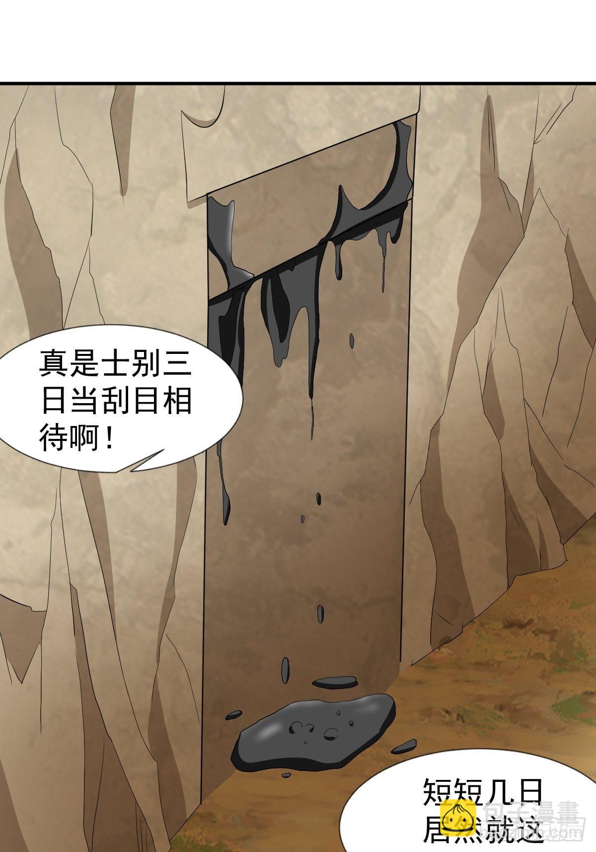 反派妖婿 - 194(1/2) - 7