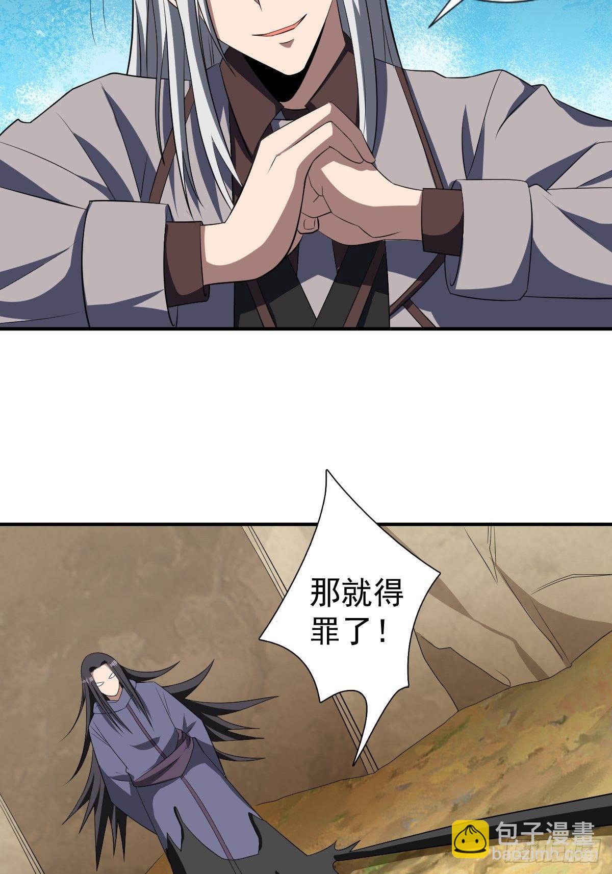 反派妖婿 - 194(1/2) - 2