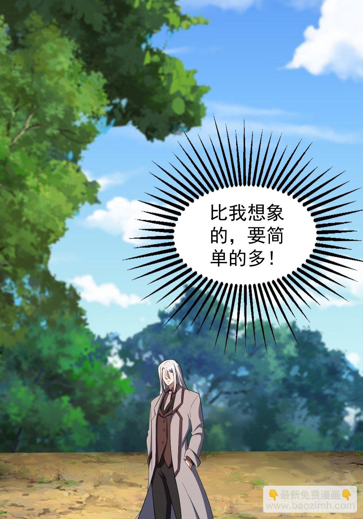 反派妖婿 - 194(1/2) - 7