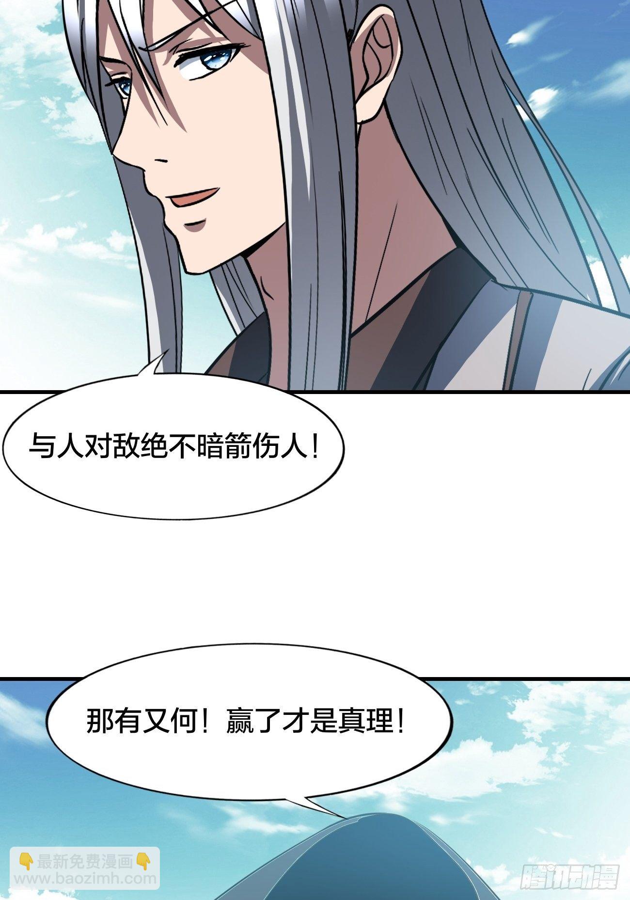 反派妖婿 - 196(1/2) - 6