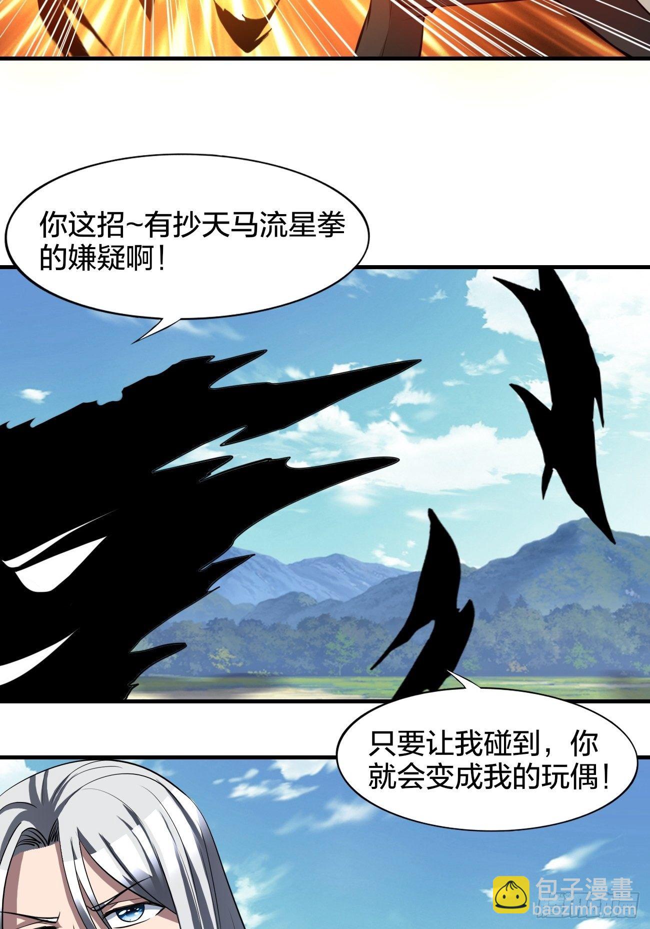 反派妖婿 - 196(1/2) - 2