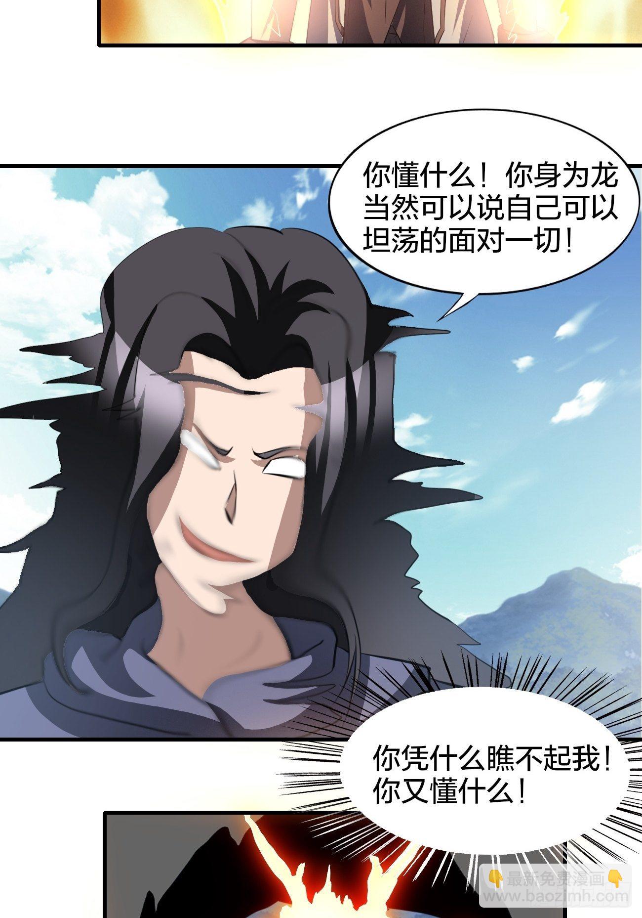 反派妖婿 - 196(1/2) - 4