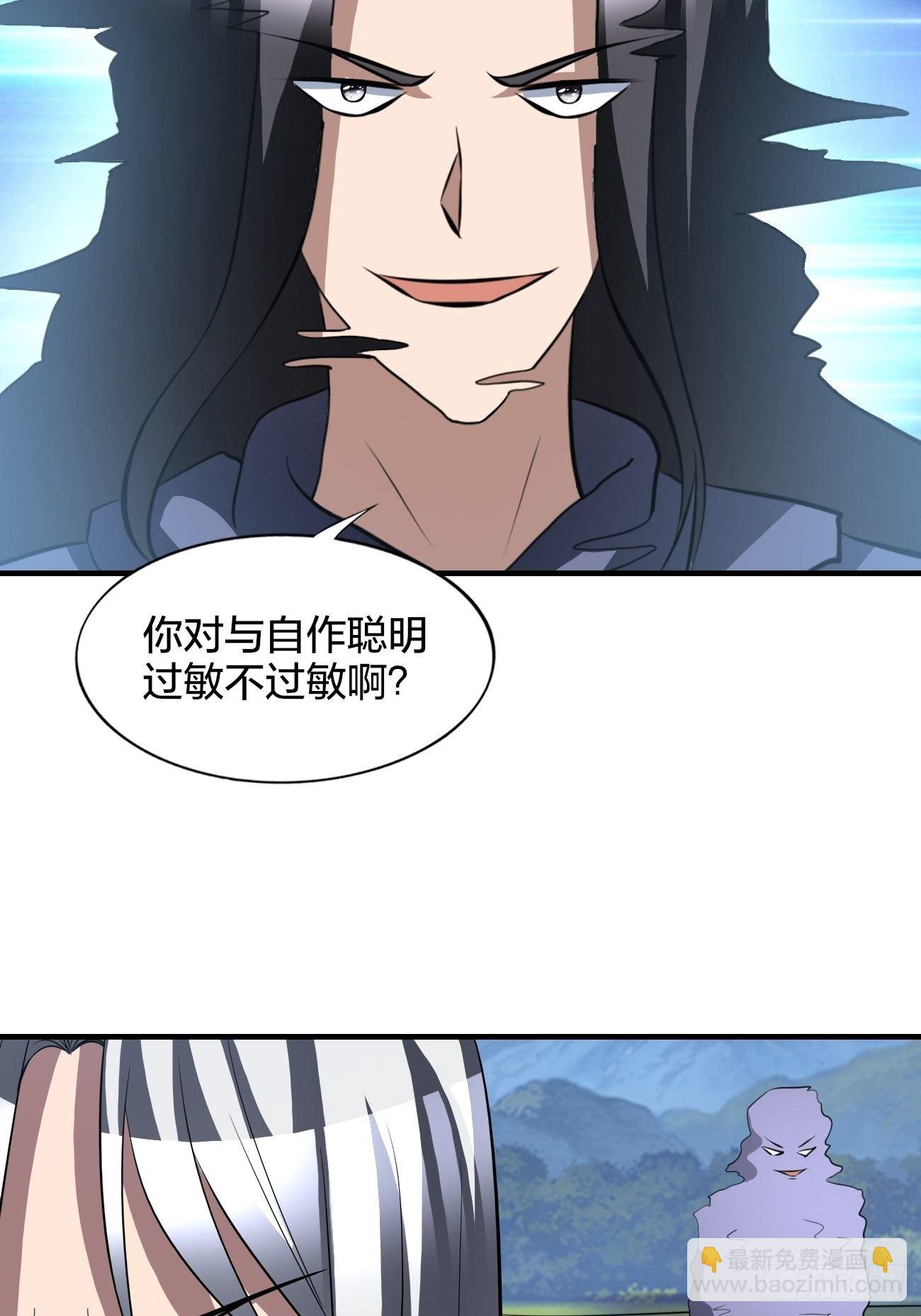 反派妖婿 - 196(1/2) - 3