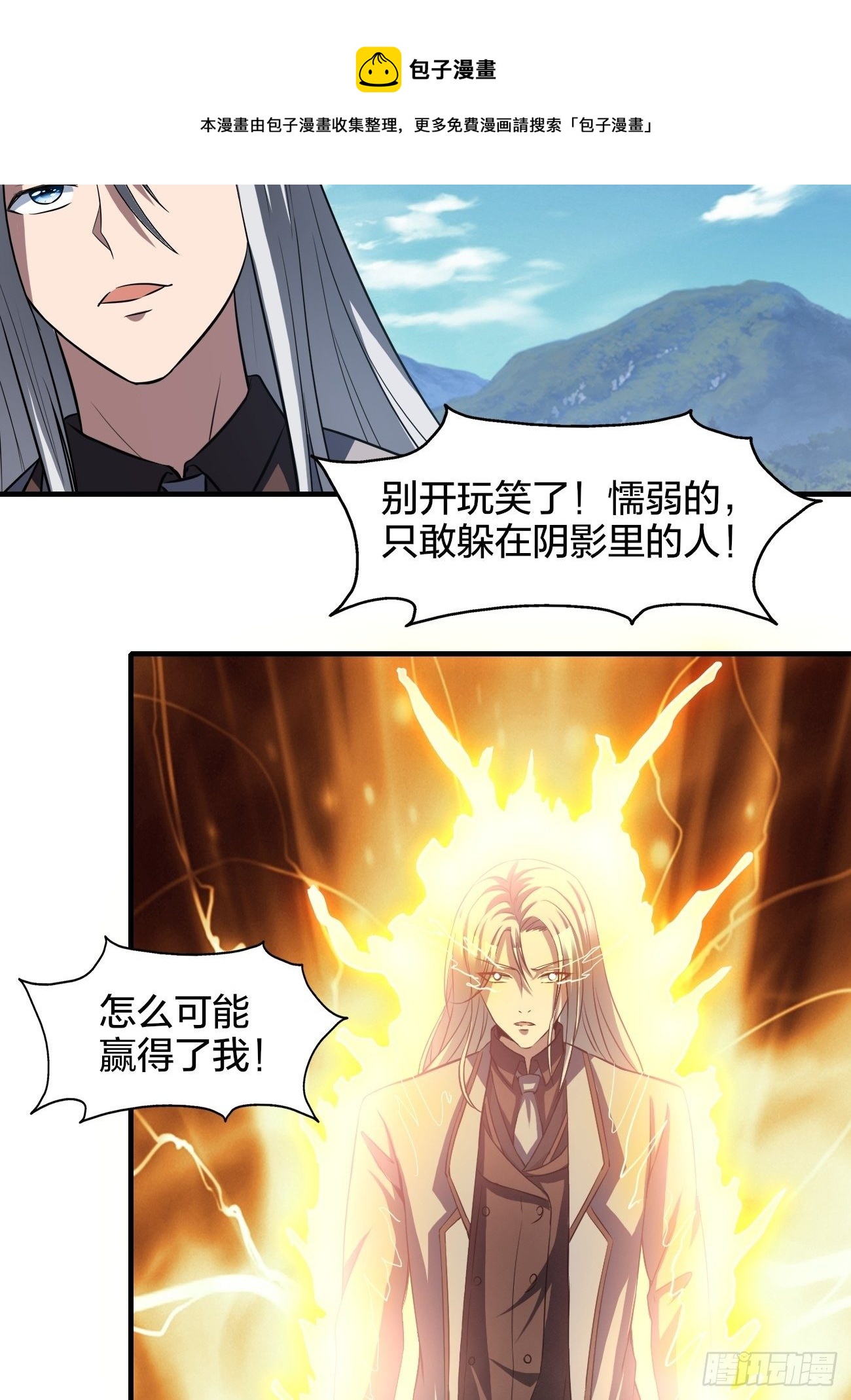 反派妖婿 - 196(1/2) - 8