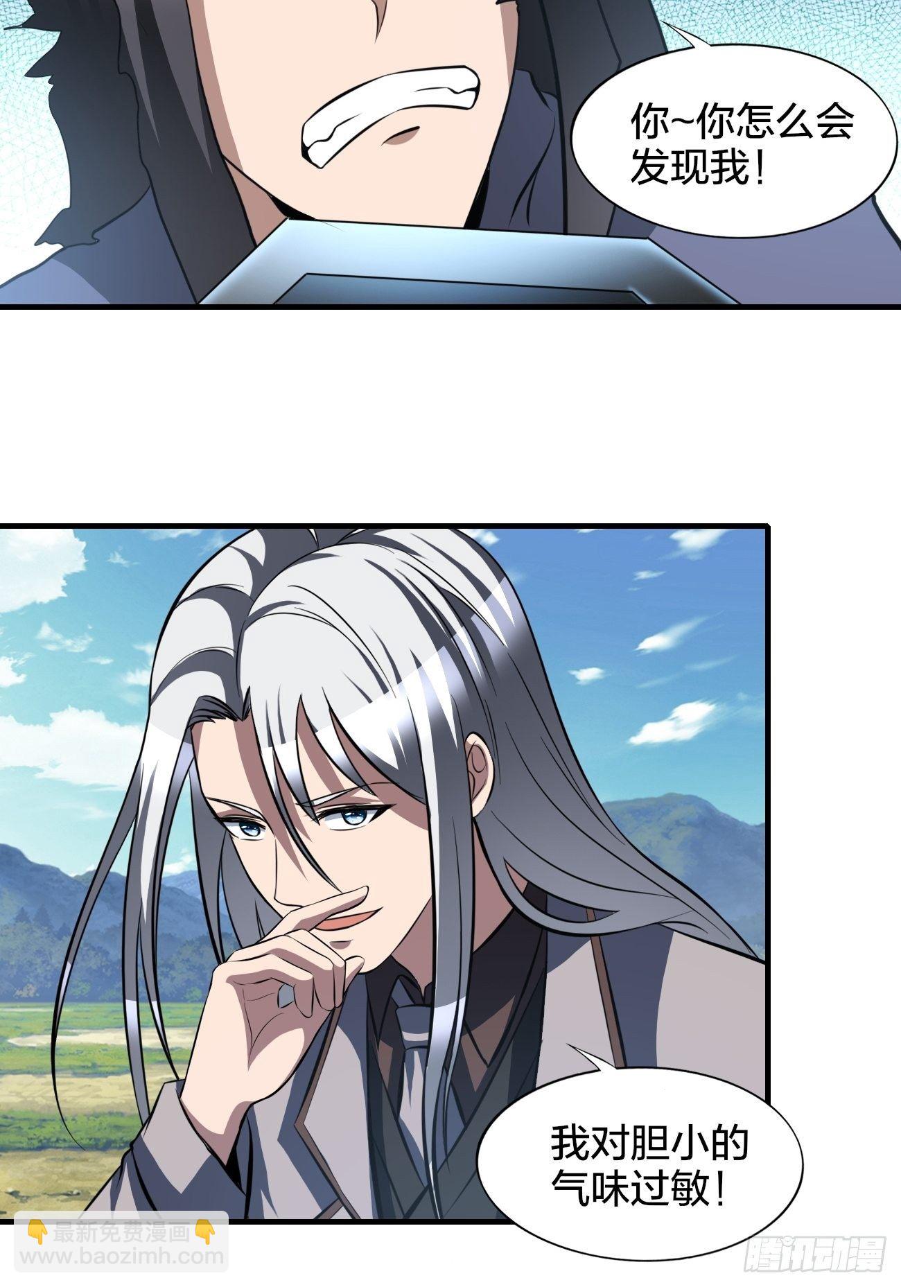 反派妖婿 - 196(1/2) - 6