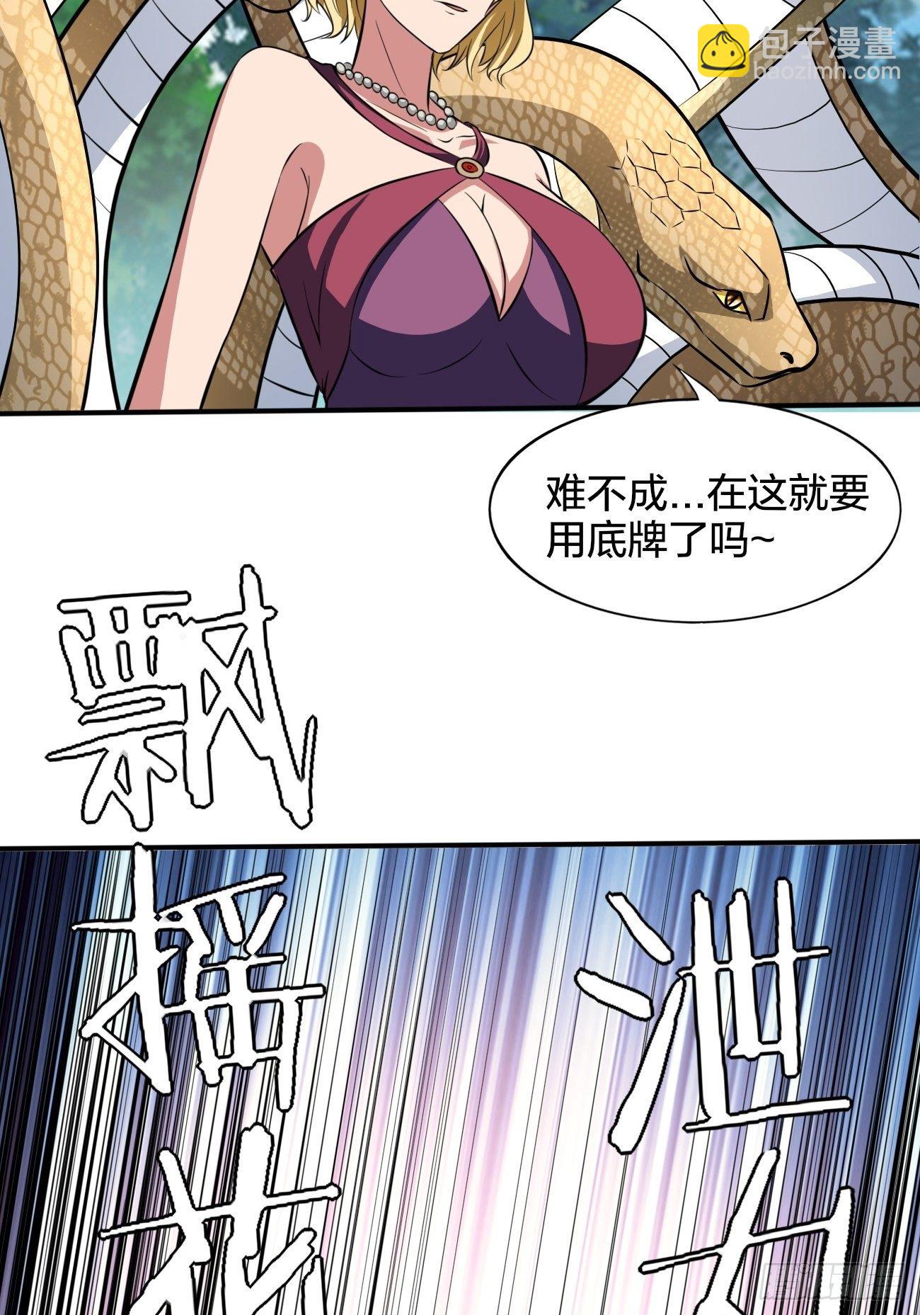 反派妖婿 - 196(2/2) - 3