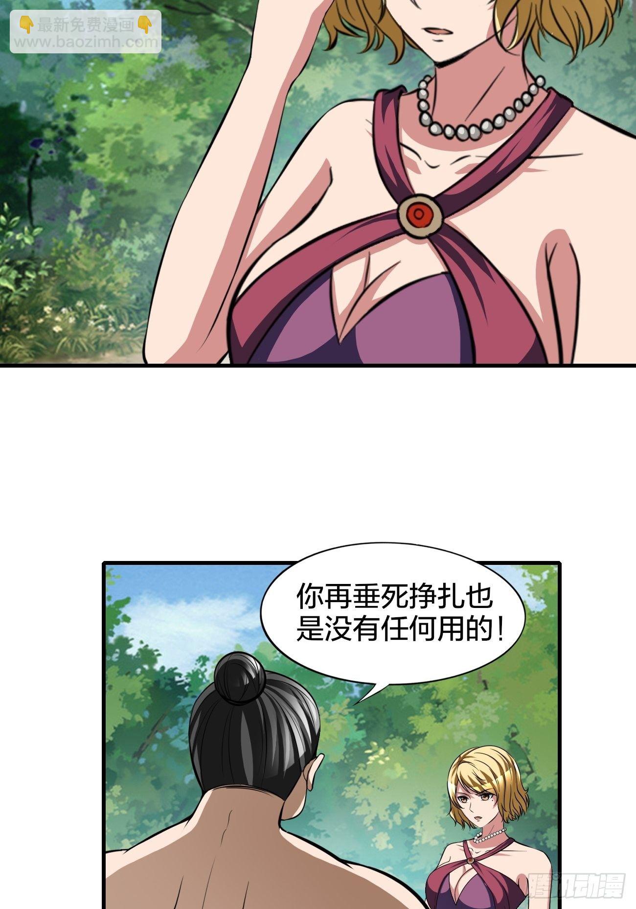 反派妖婿 - 196(2/2) - 2