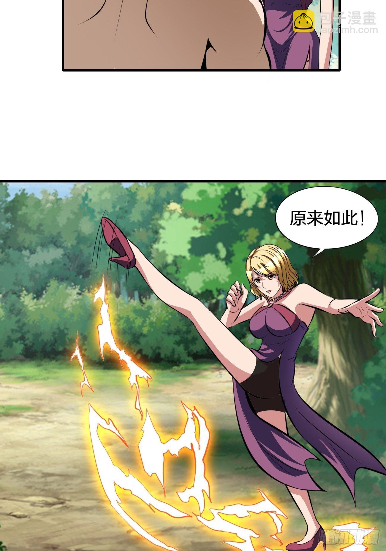 反派妖婿 - 196(2/2) - 3