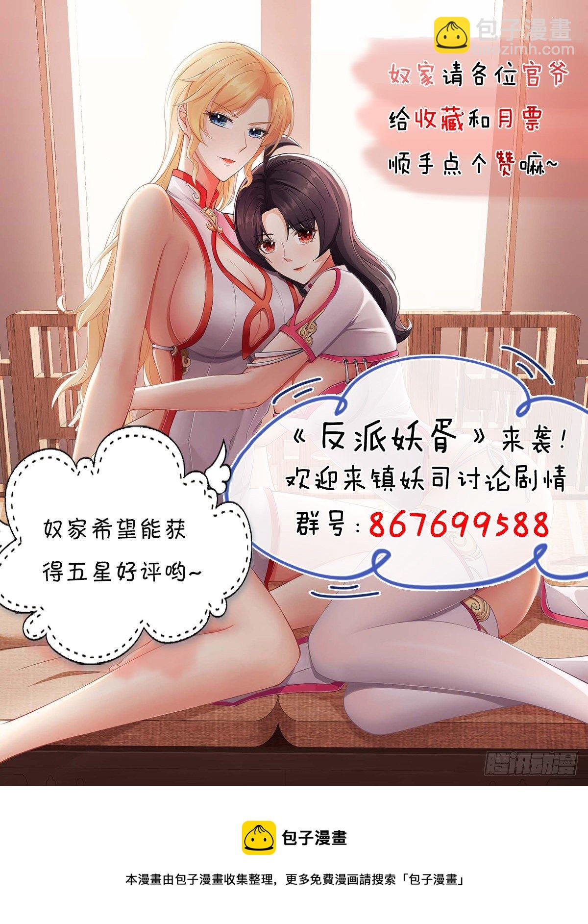 反派妖婿 - 196(2/2) - 2