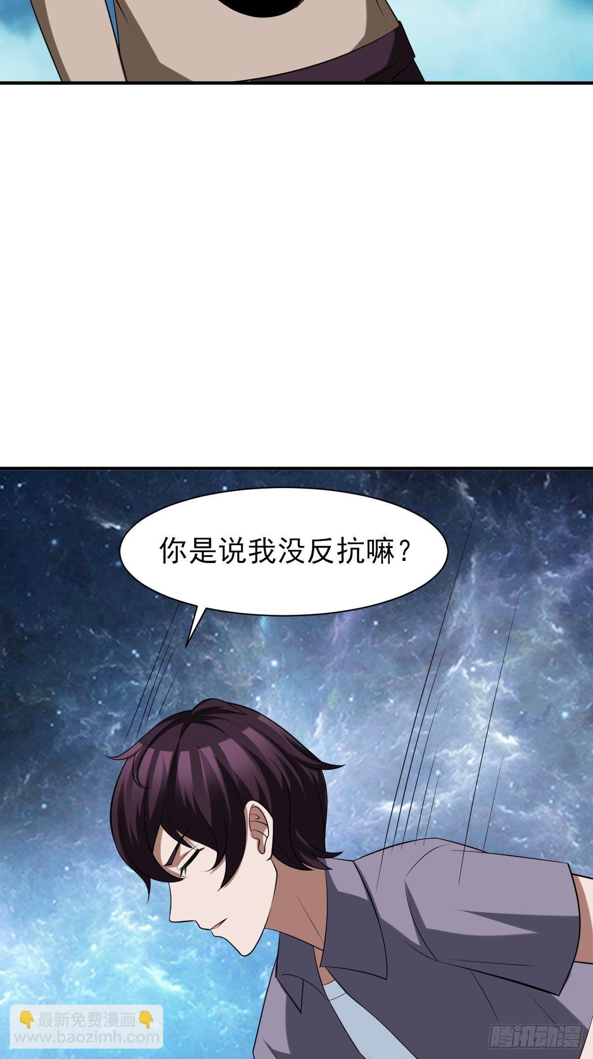 反派妖婿 - 198 - 6