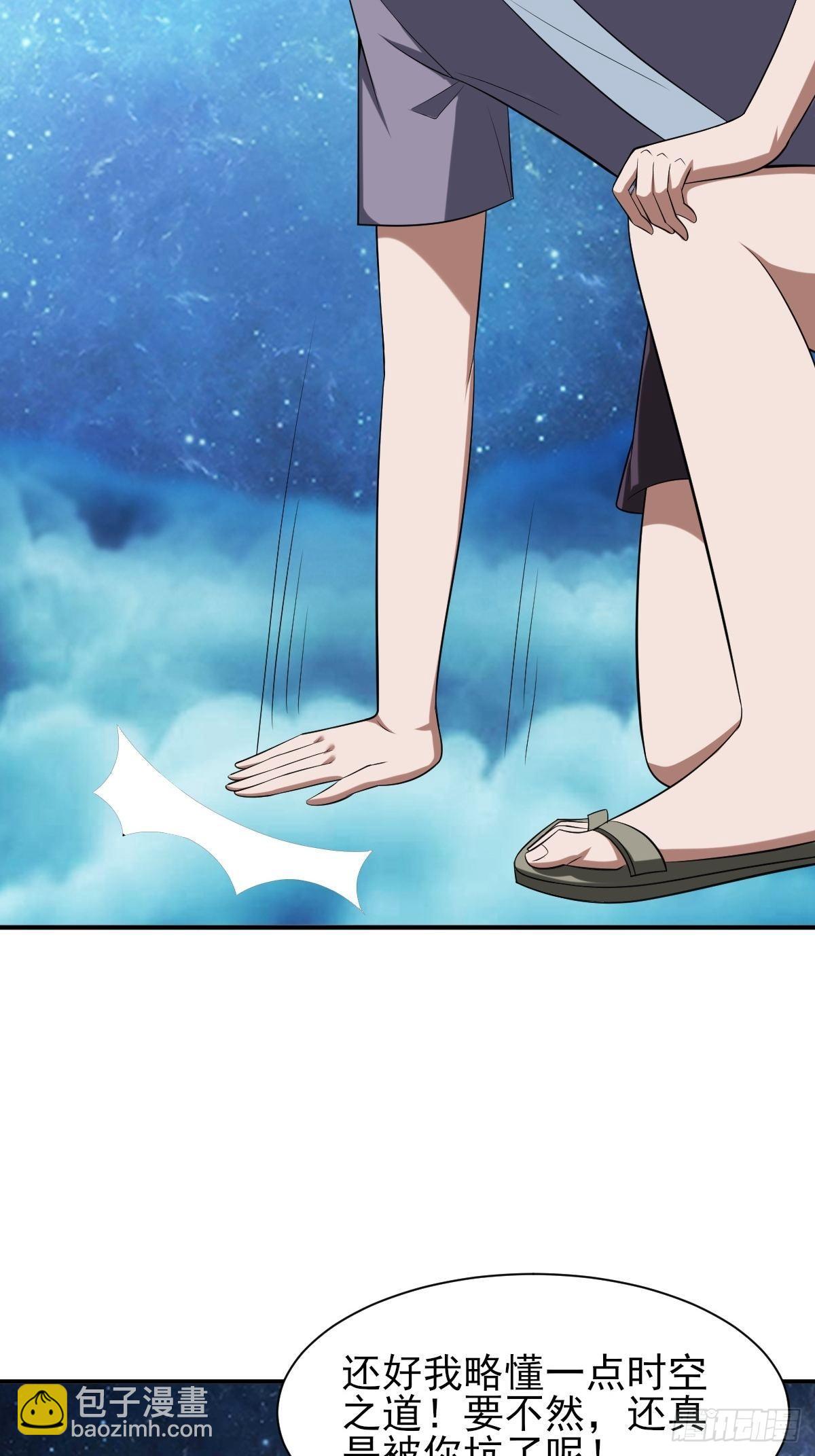 反派妖婿 - 198 - 7