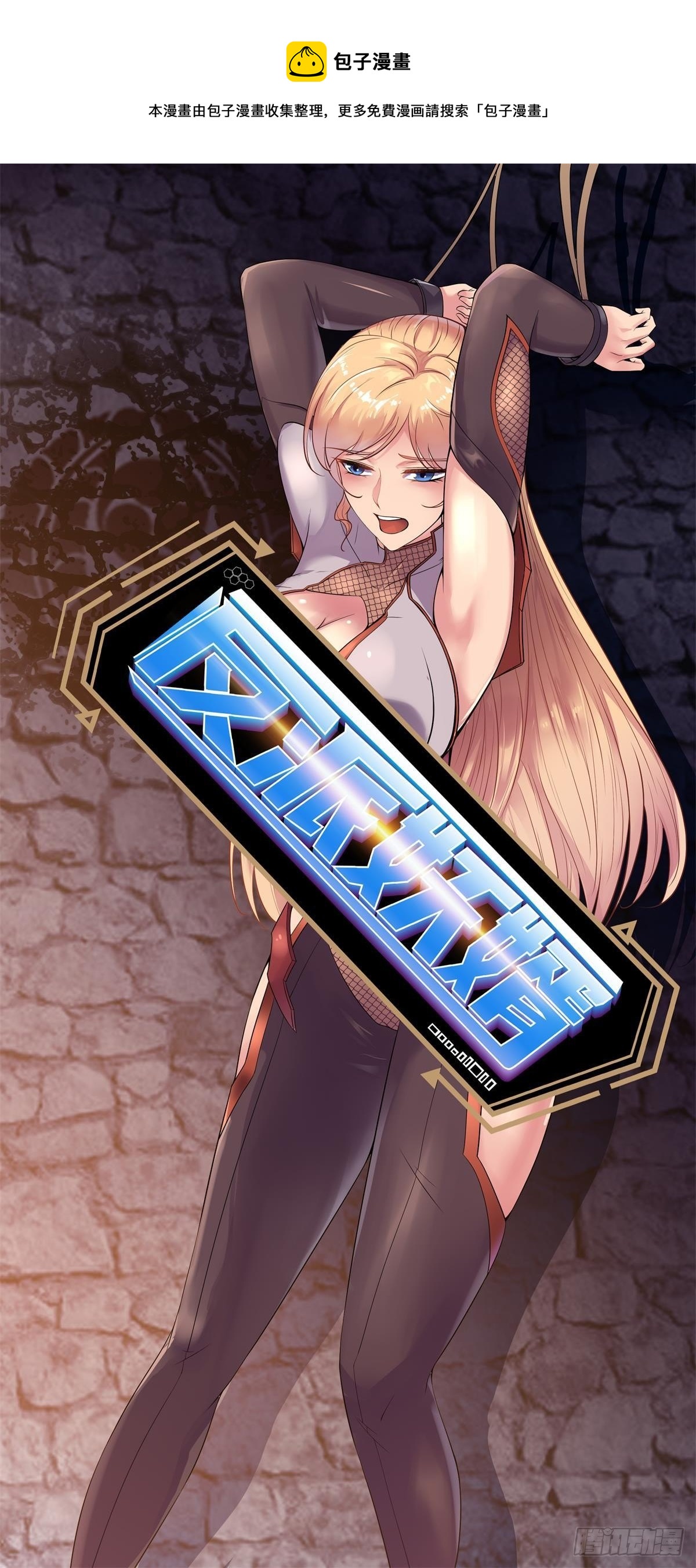 反派妖婿 - 200 - 1