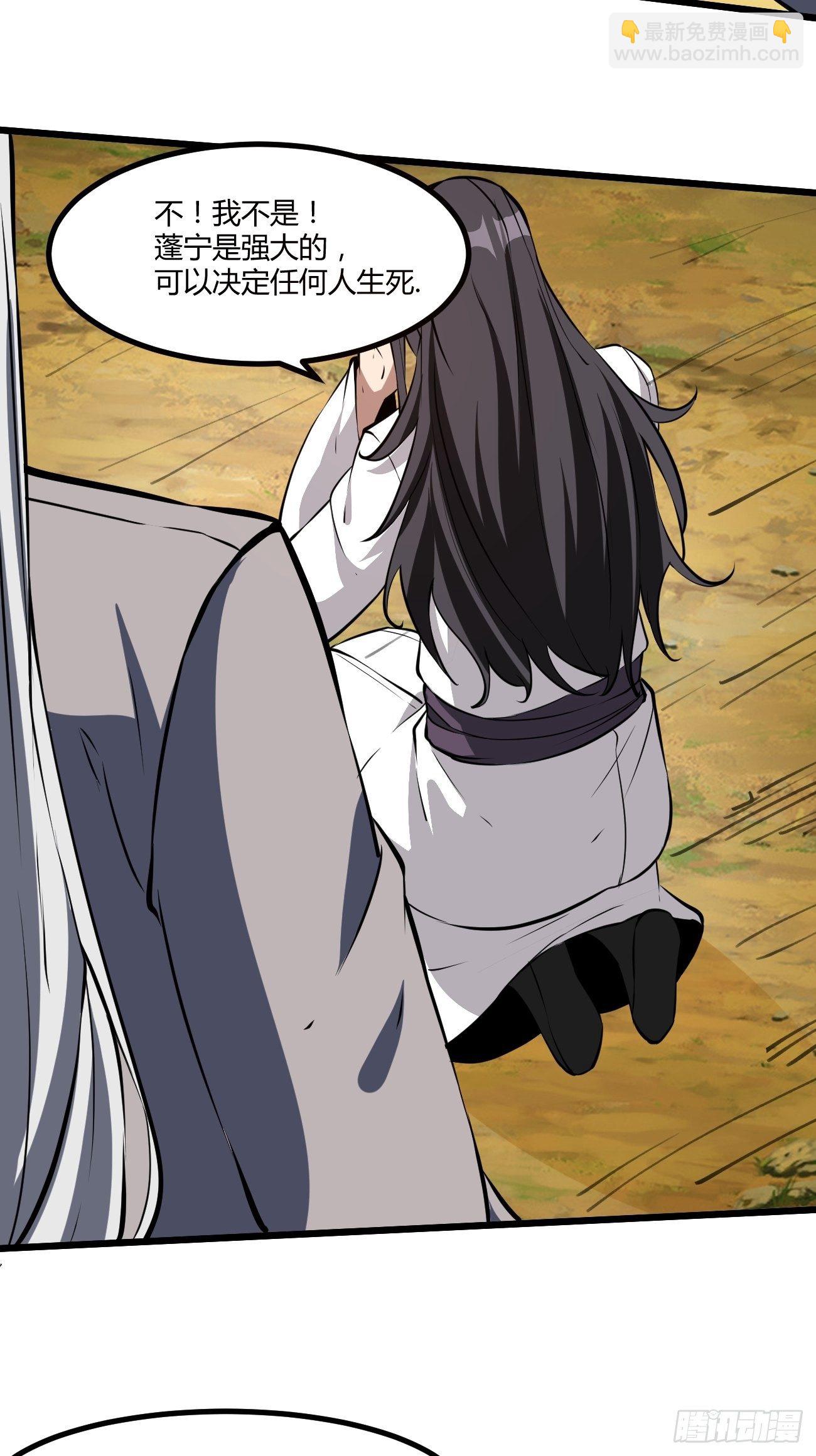 反派妖婿 - 200 - 3