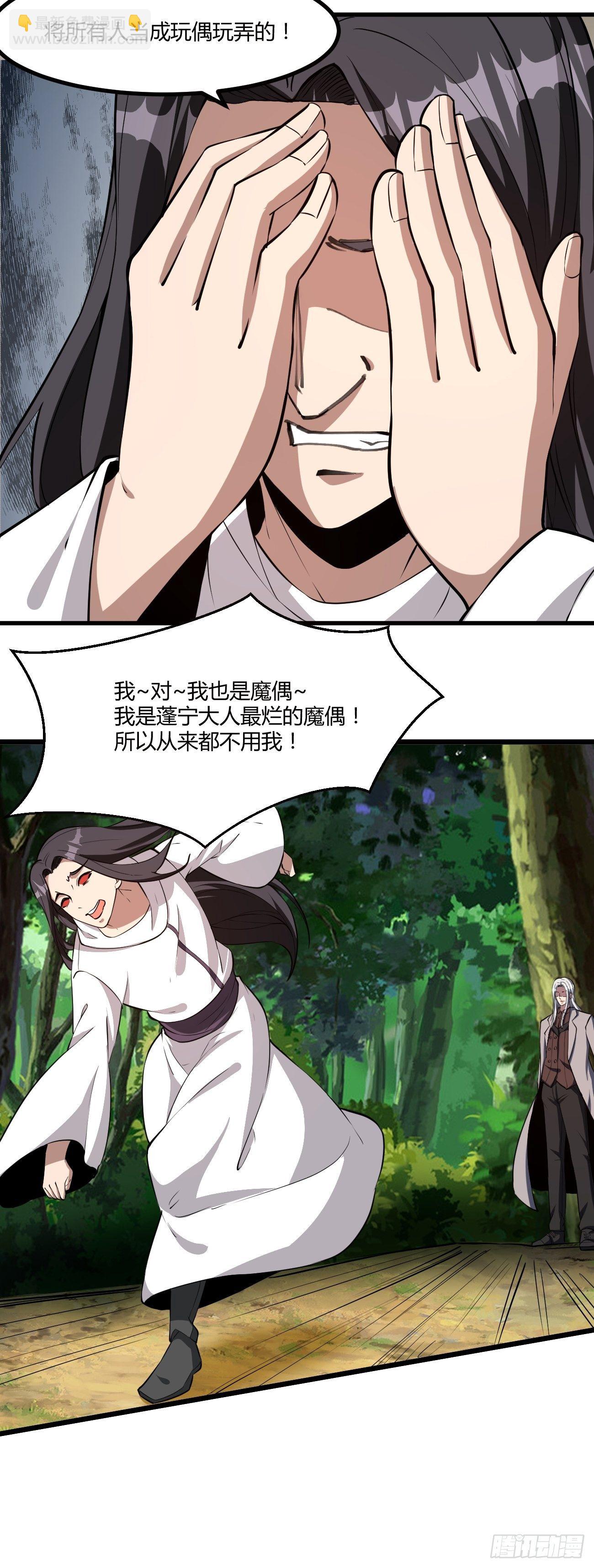 反派妖婿 - 200 - 4