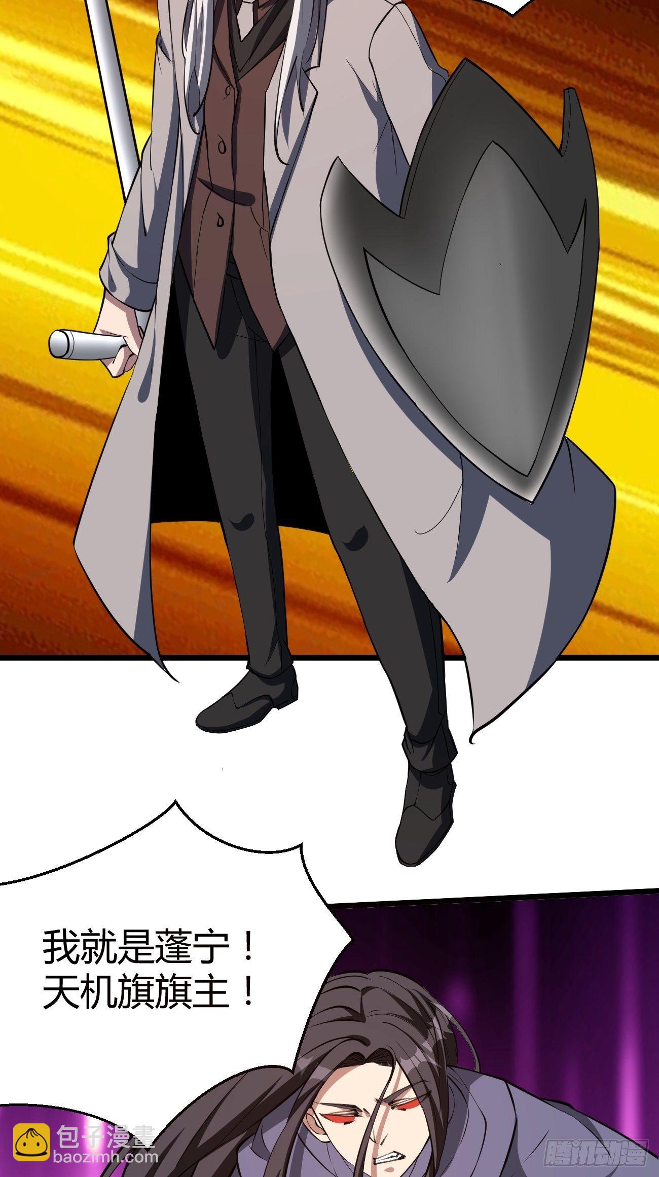 反派妖婿 - 200 - 7