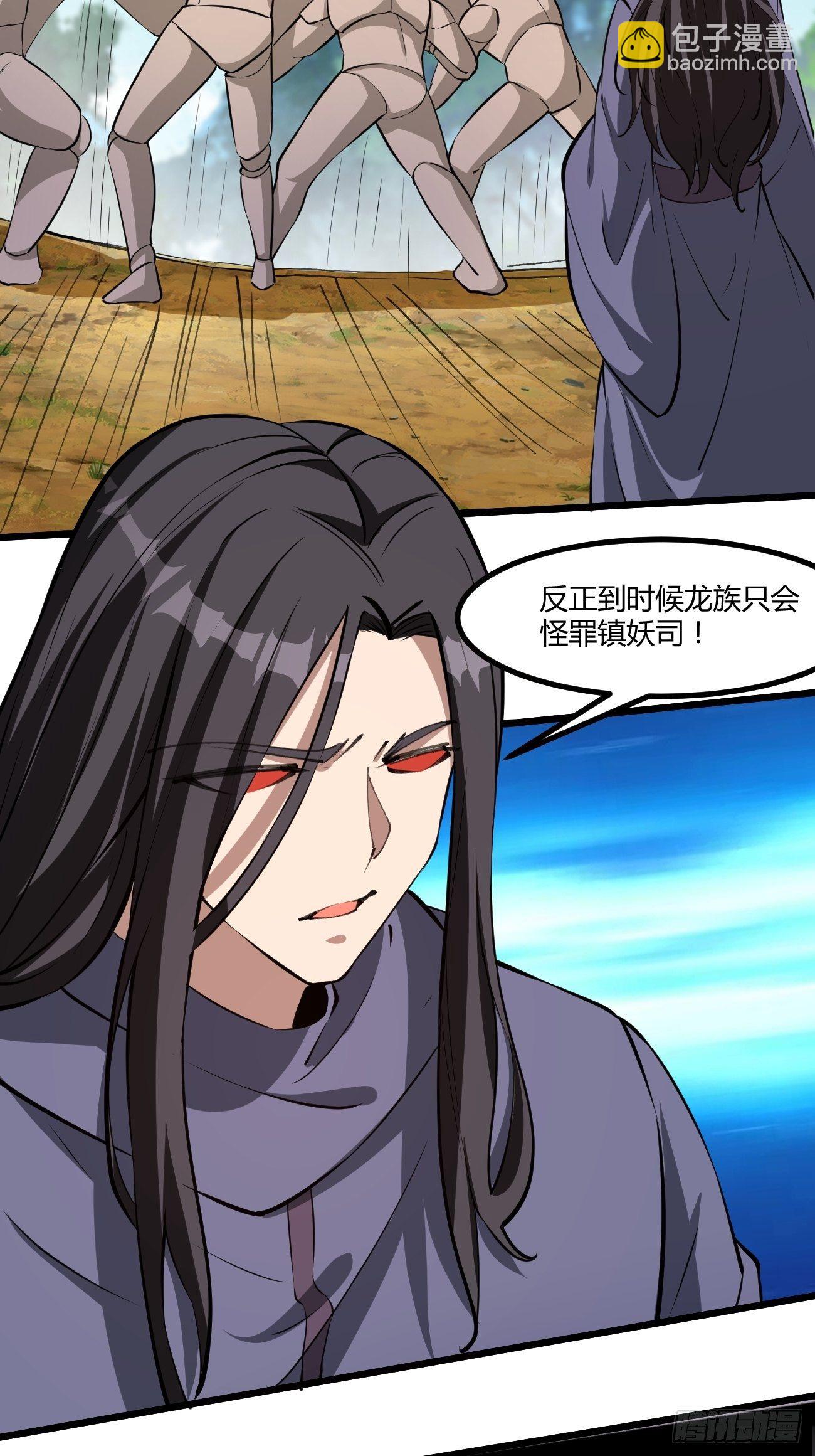 反派妖婿 - 200 - 4