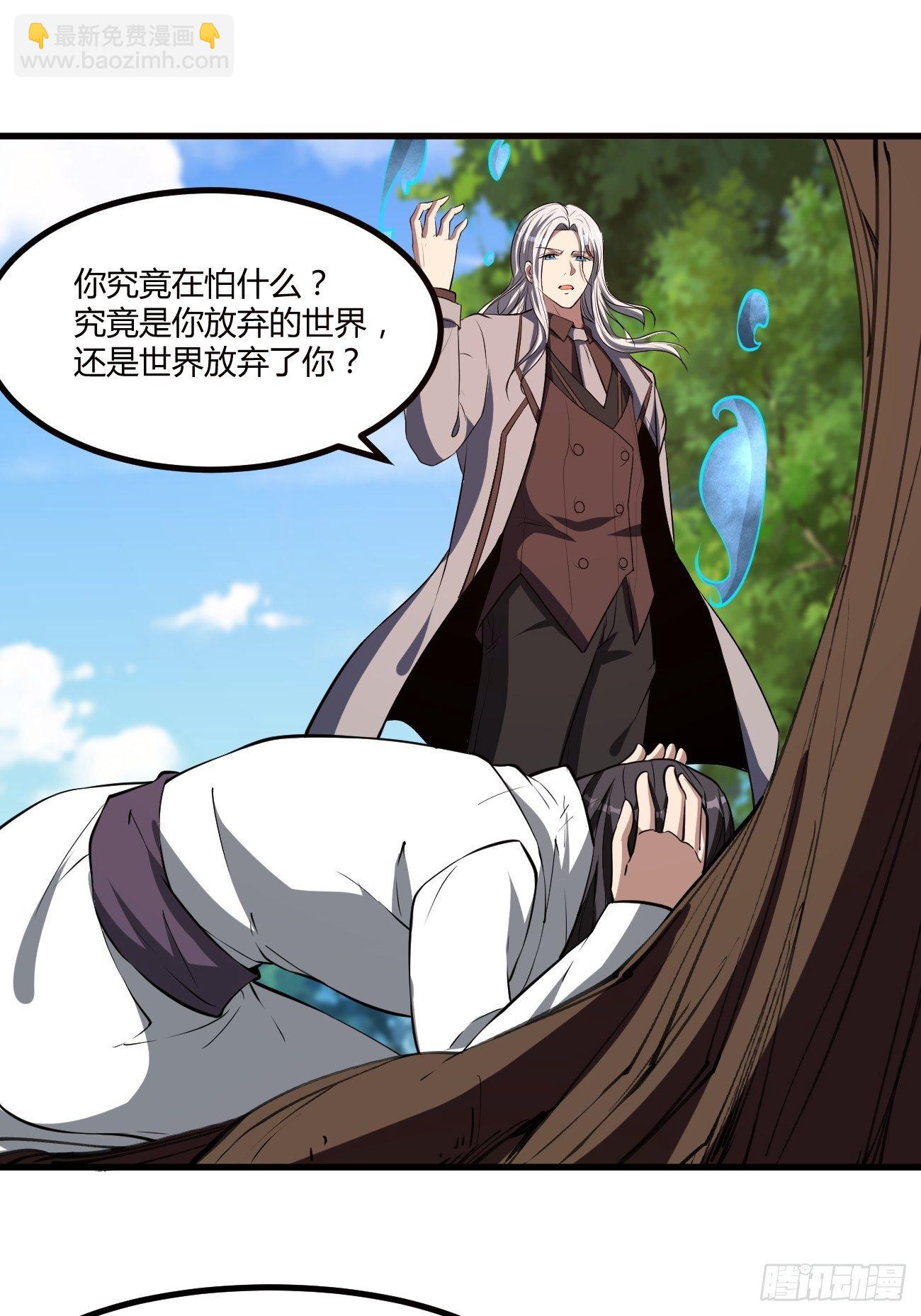 反派妖婿 - 200 - 1