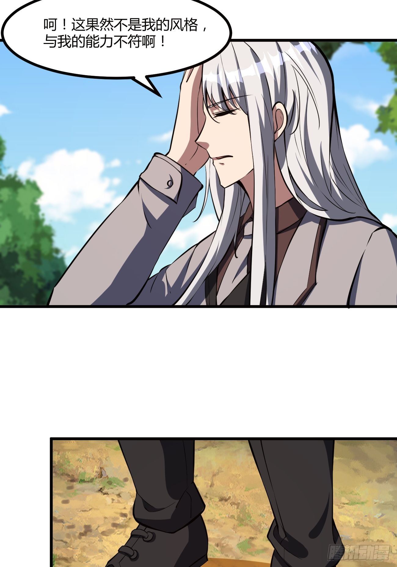 反派妖婿 - 200 - 2