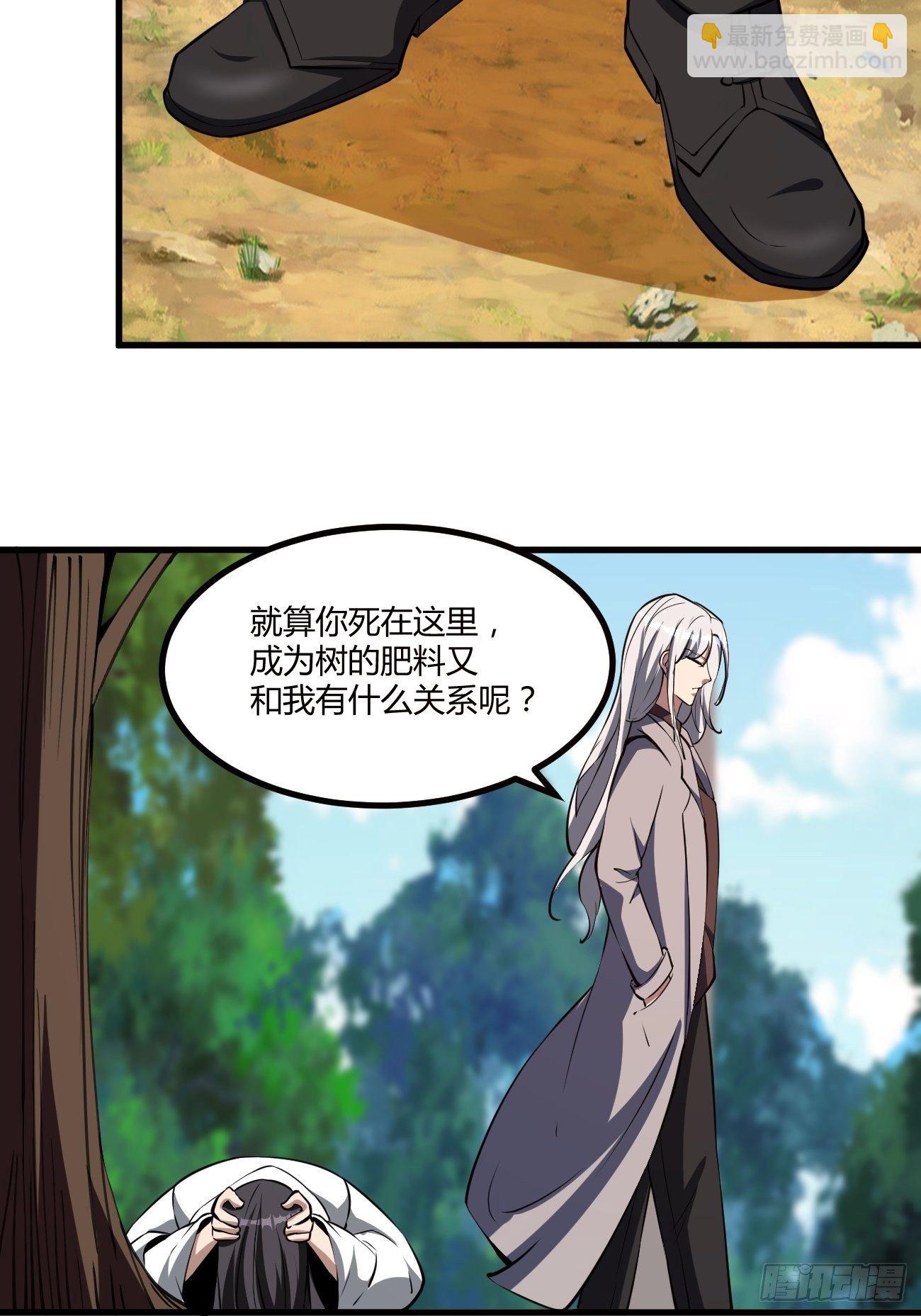 反派妖婿 - 200 - 3