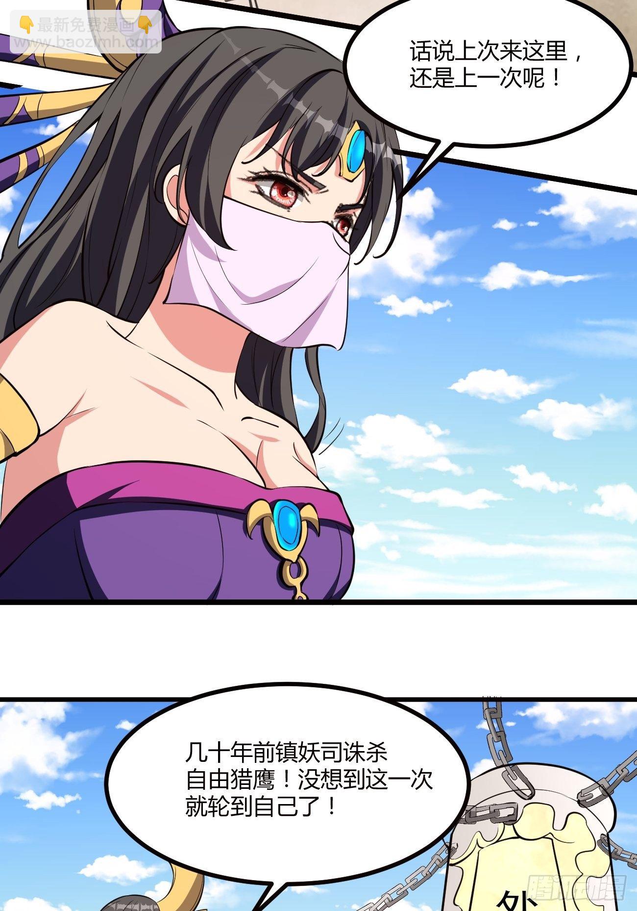 反派妖婿 - 200 - 7