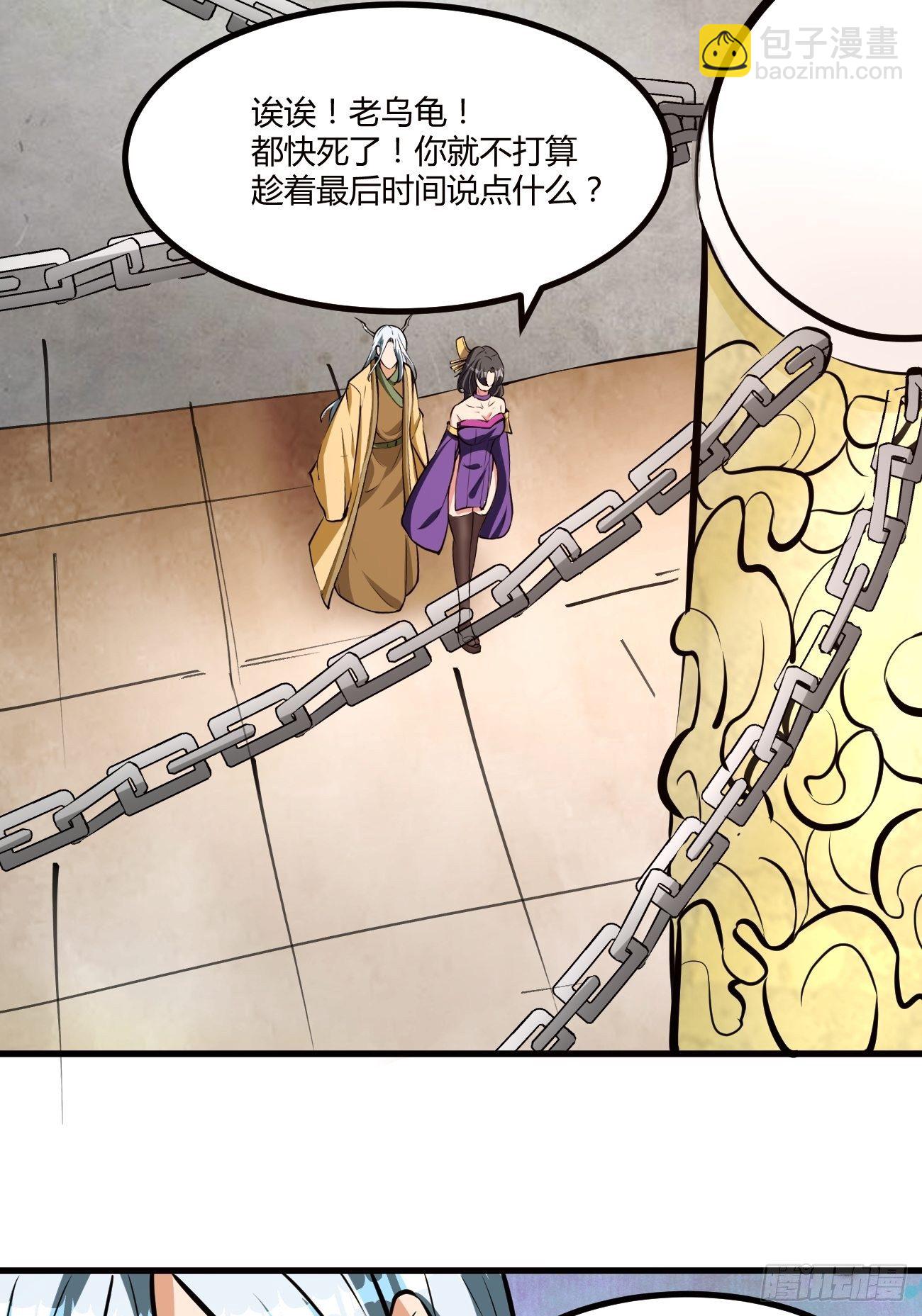 反派妖婿 - 200 - 2