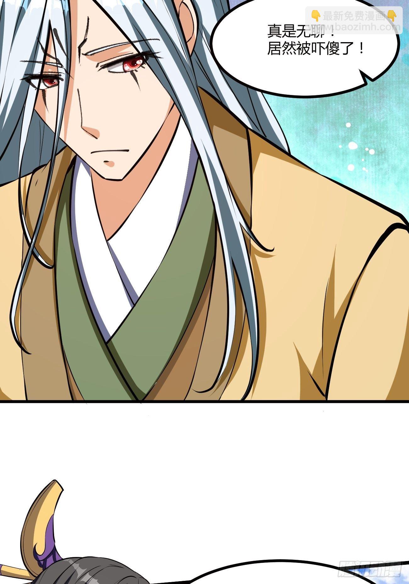 反派妖婿 - 200 - 3