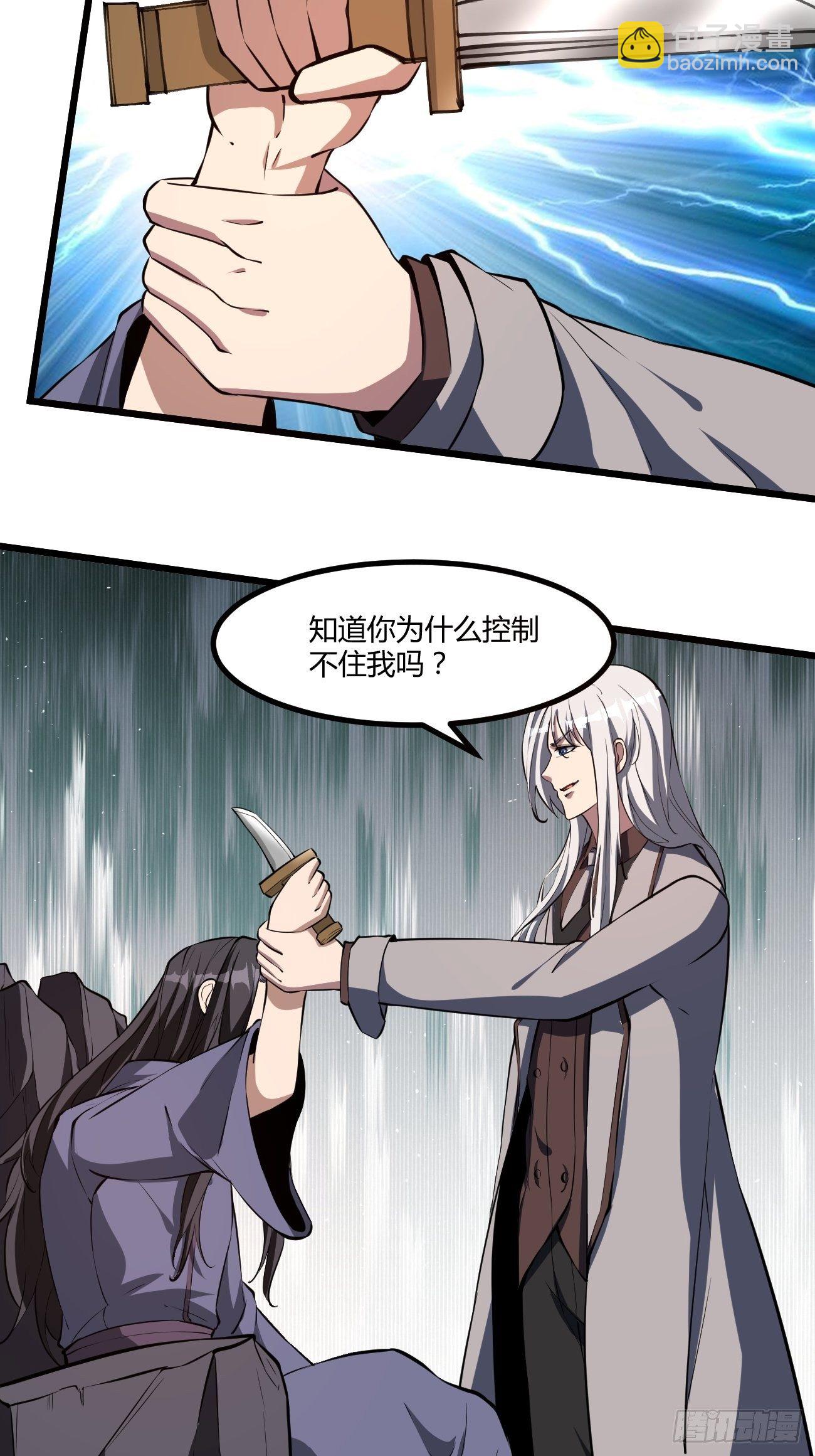 反派妖婿 - 200 - 4