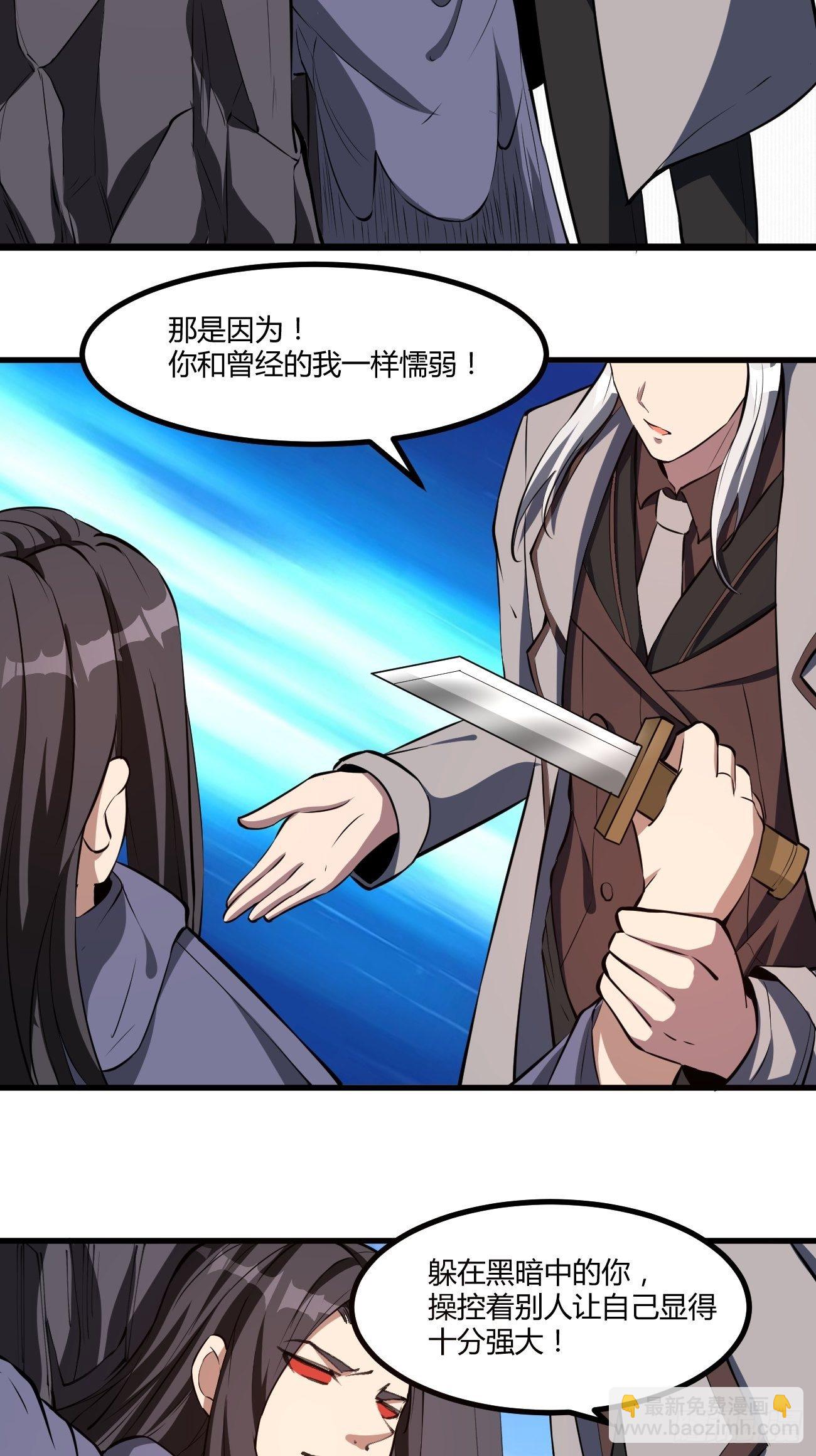 反派妖婿 - 200 - 5