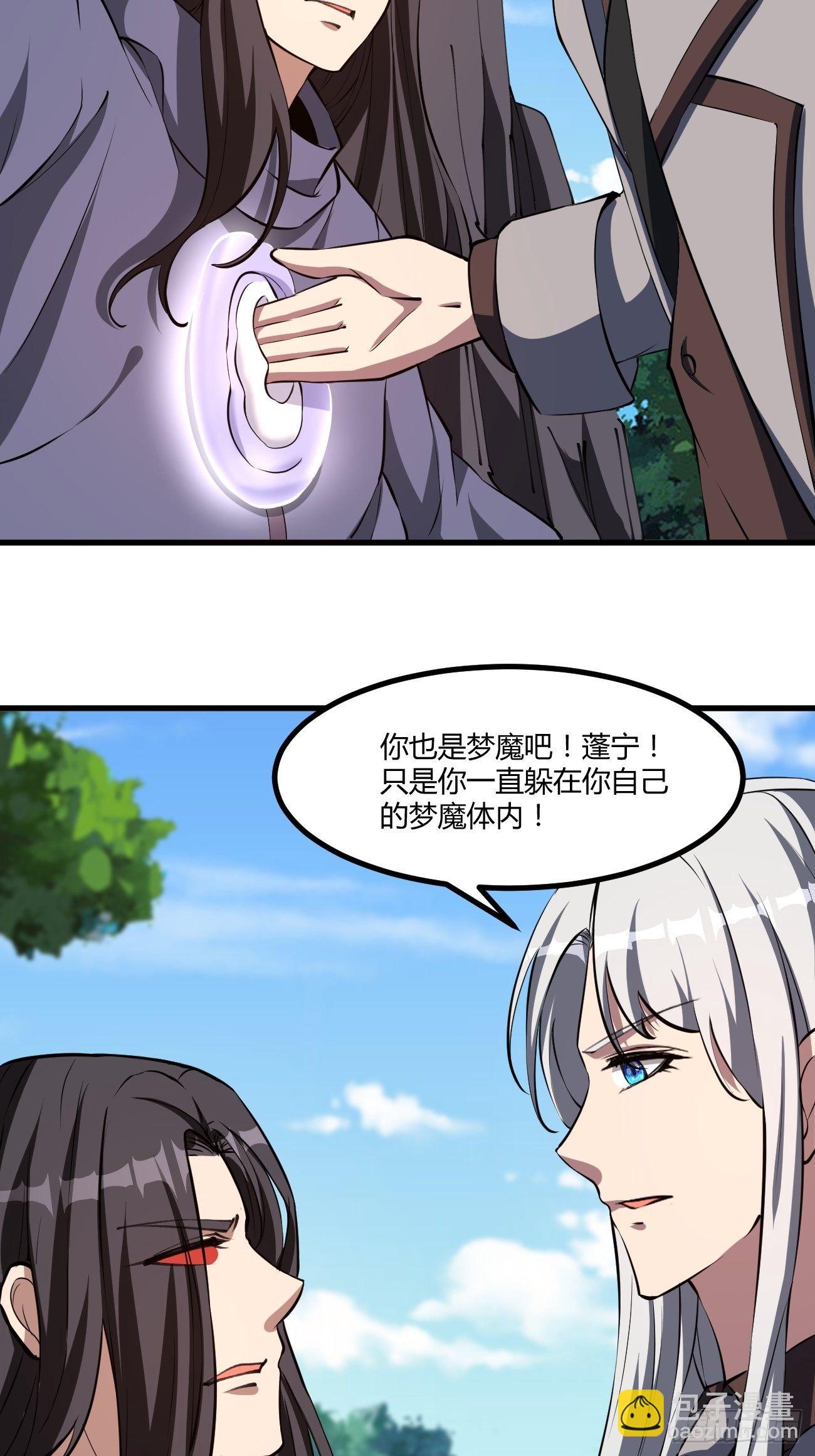 反派妖婿 - 200 - 6