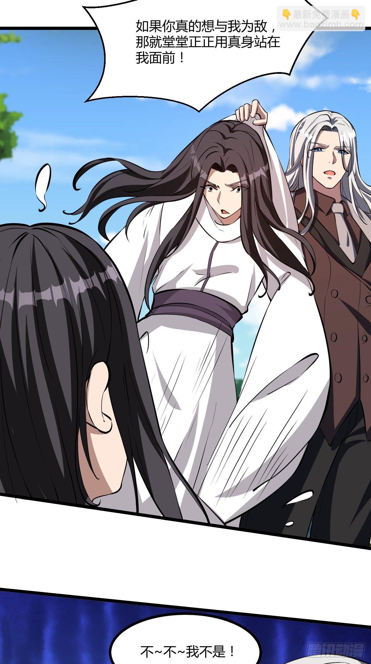 反派妖婿 - 200 - 1