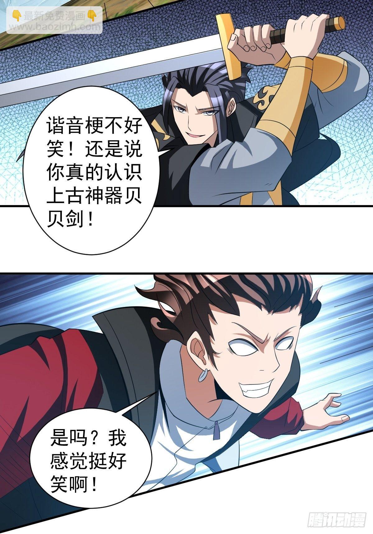 反派妖婿 - 202 - 5