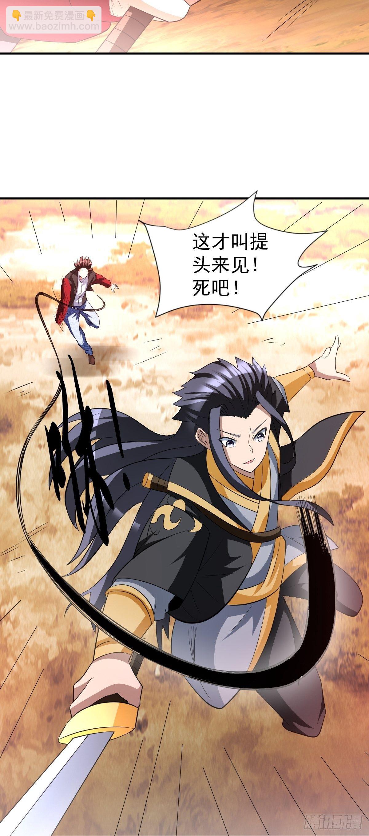 反派妖婿 - 202 - 8