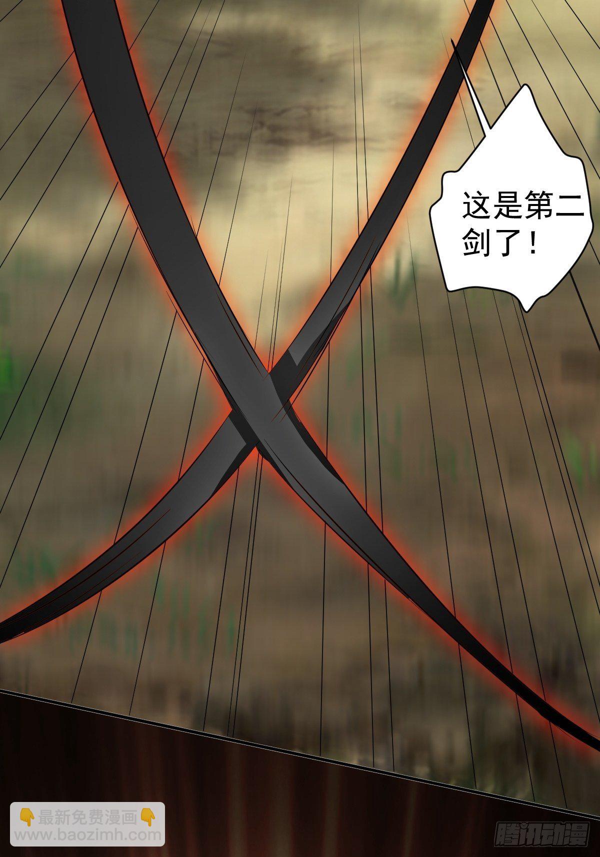 反派妖婿 - 202 - 6