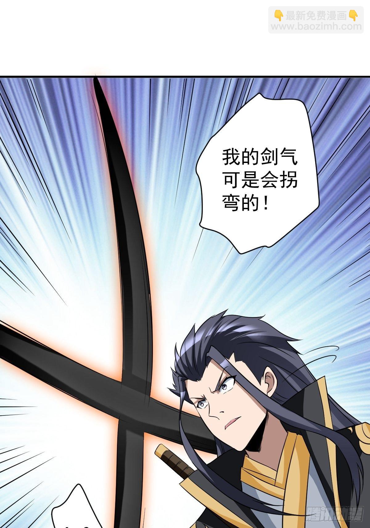 反派妖婿 - 202 - 2