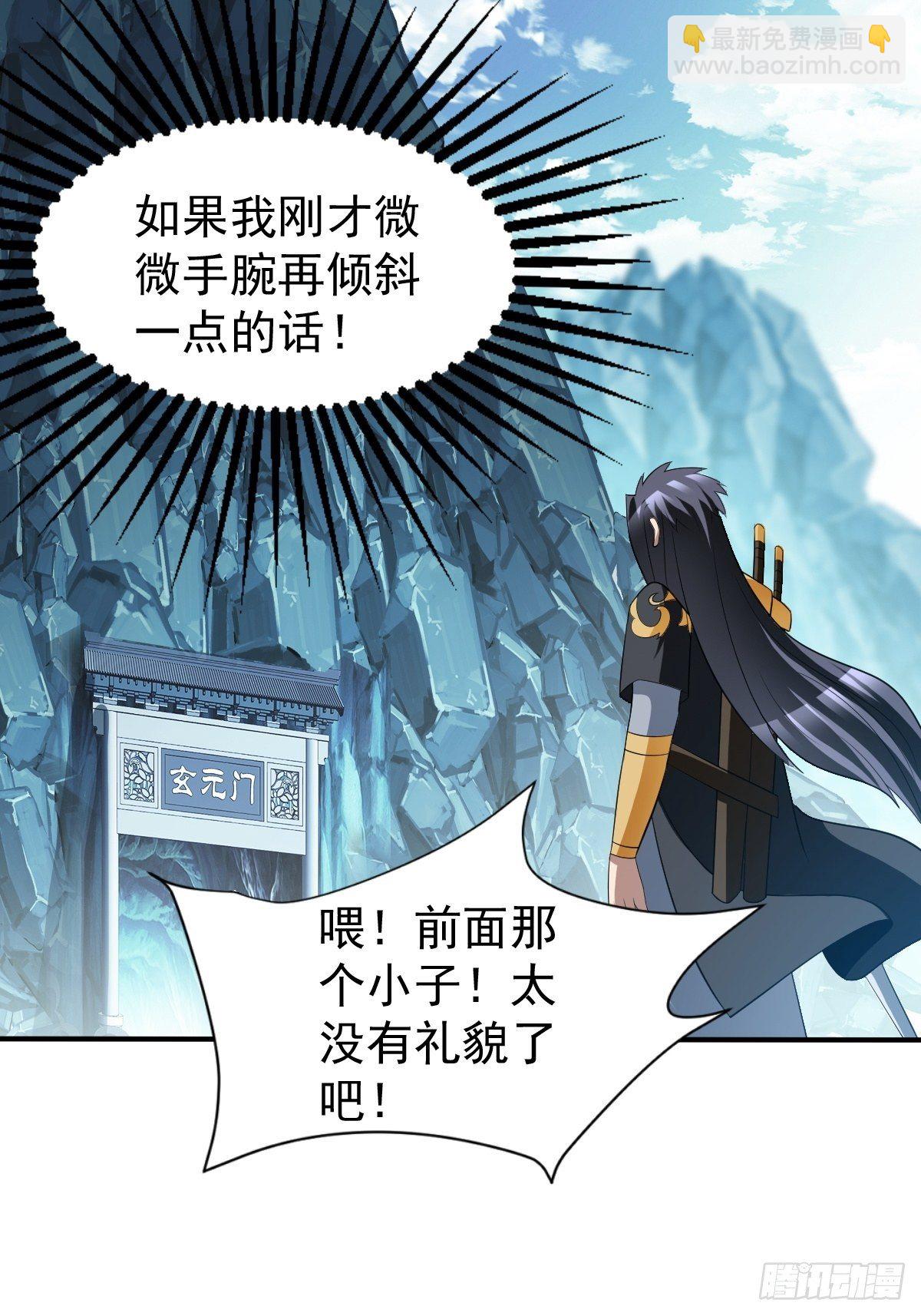 反派妖婿 - 202 - 3