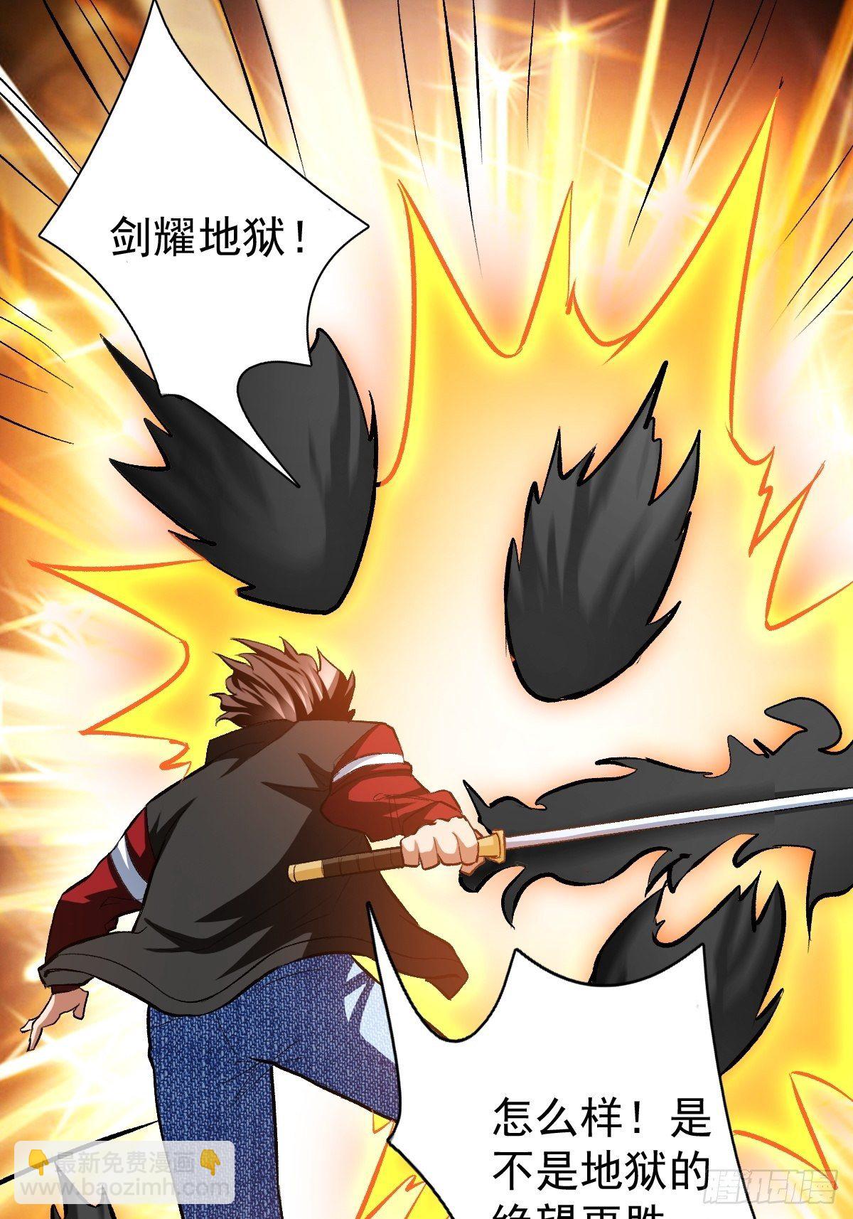 反派妖婿 - 202 - 7